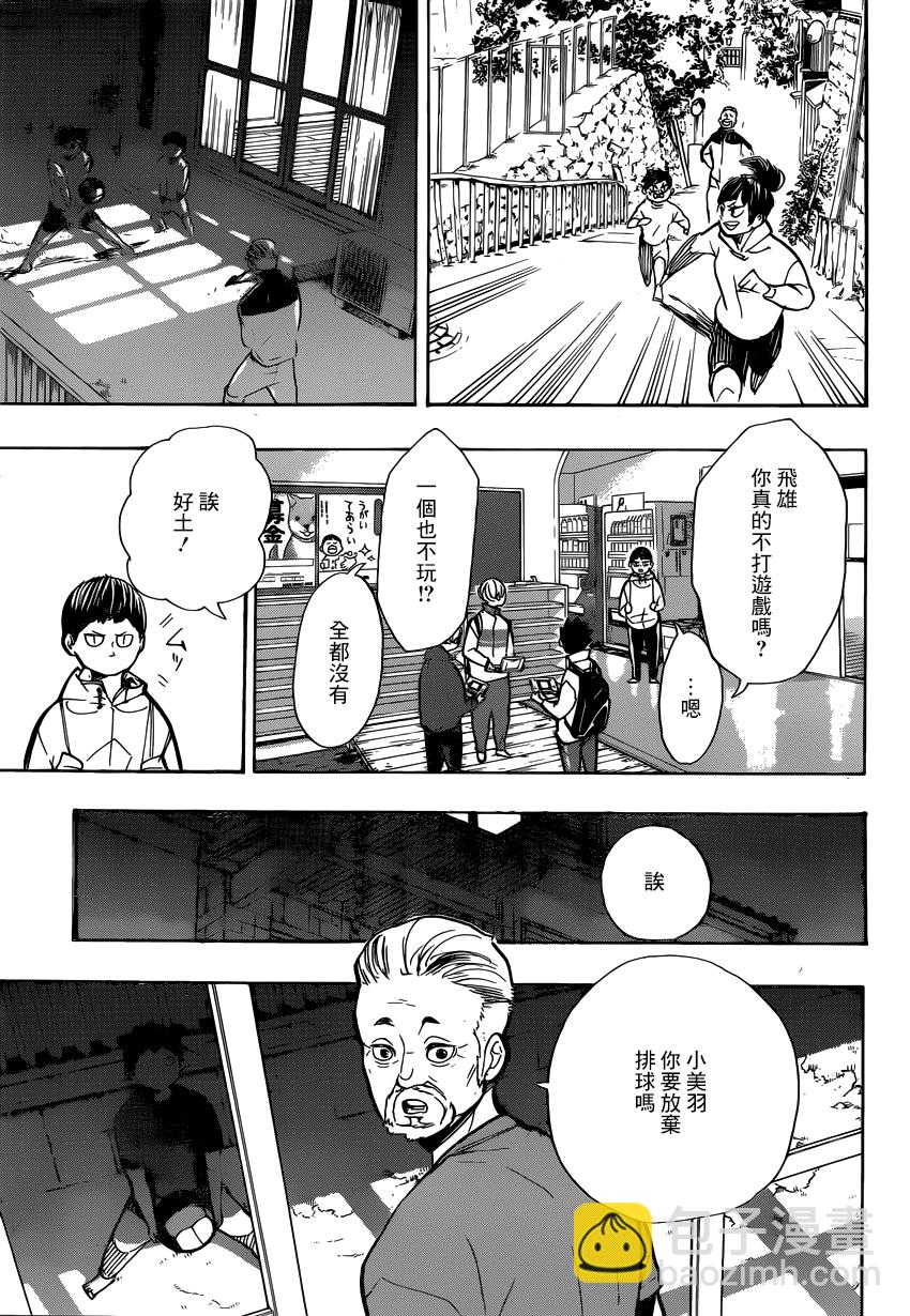🍝排球少年!! 第387话 最强的敌人 第5页