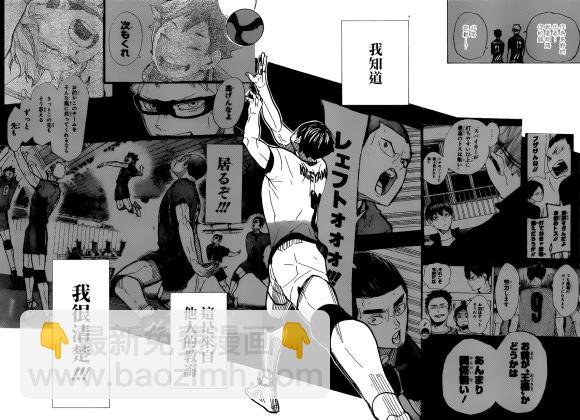 🍝排球少年!! 第389话 球场上的王（2） 第13页