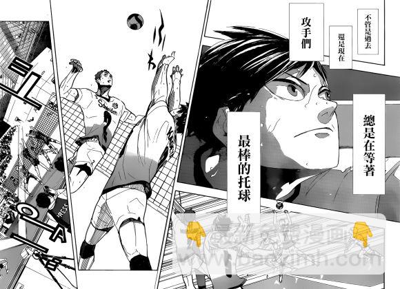 🍝排球少年!! 第389话 球场上的王（2） 第14页