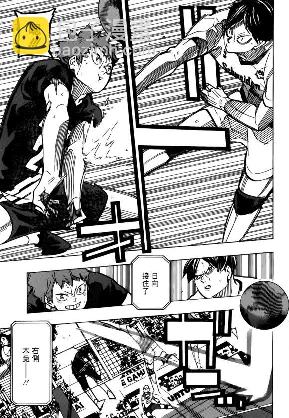 🍝排球少年!! 第389话 球场上的王（2） 第3页
