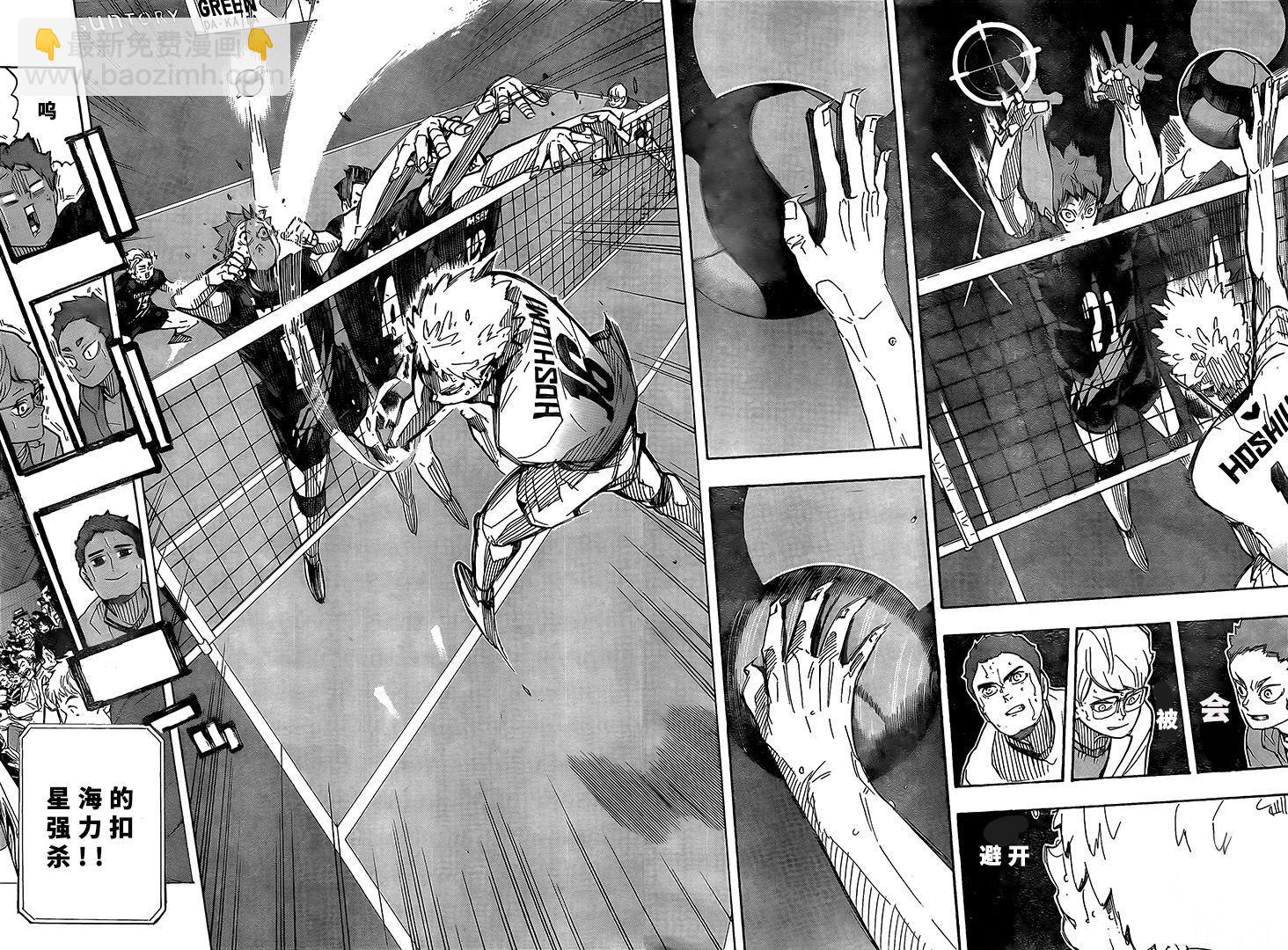 🍝排球少年!! 第393话 第12页