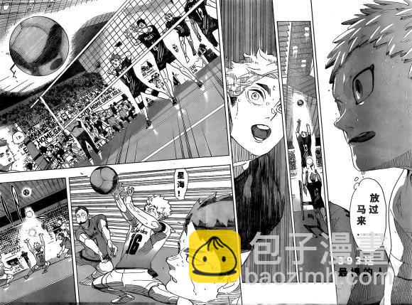 🍝排球少年!! 第393话 第4页