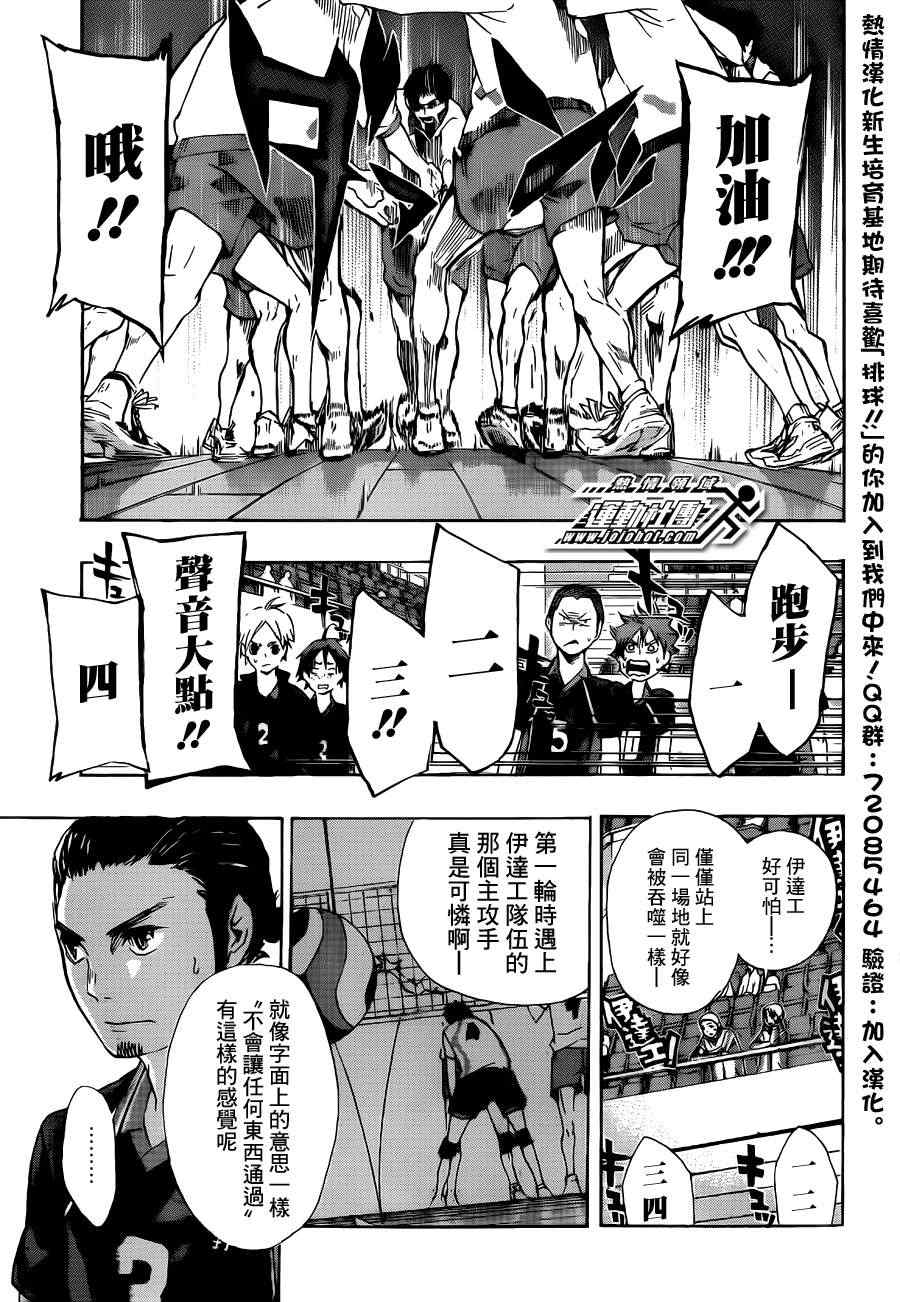 🍝排球少年!! 第41话 第13页