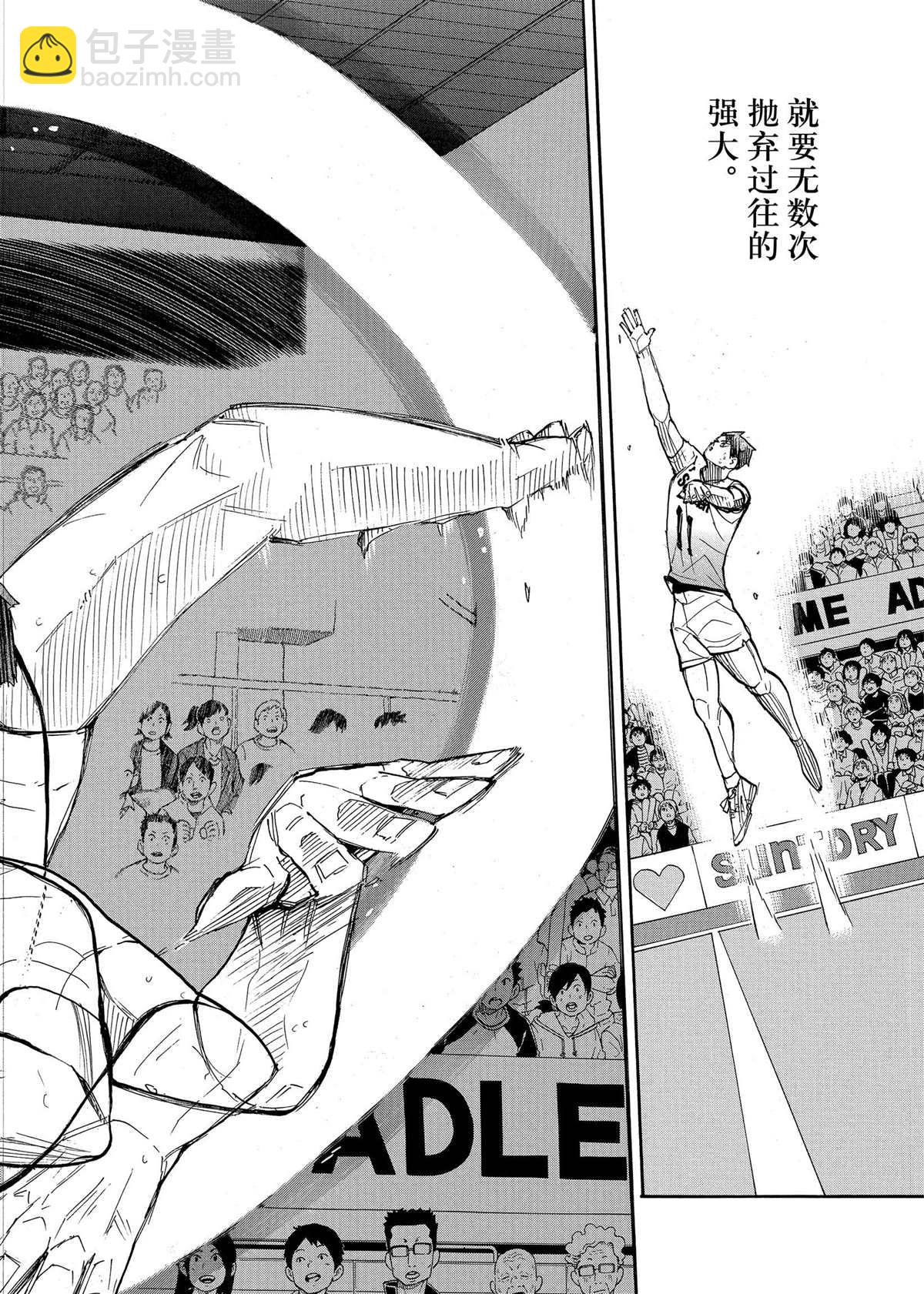 🍝排球少年!! 第395话 第12页