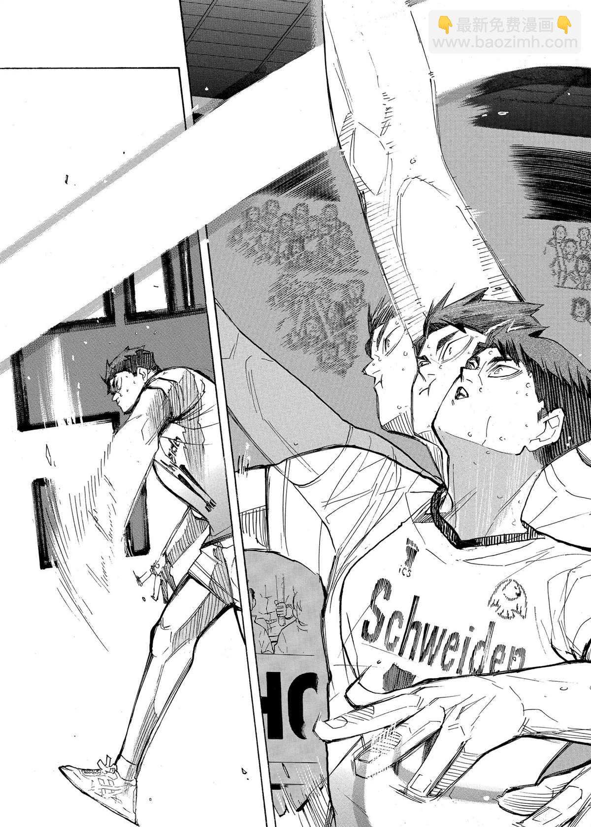 🍝排球少年!! 第395话 第13页