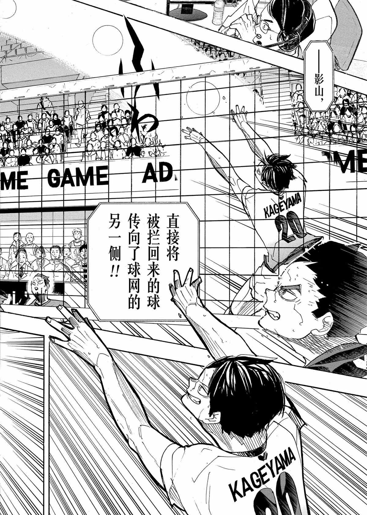 🍝排球少年!! 第397话 第10页