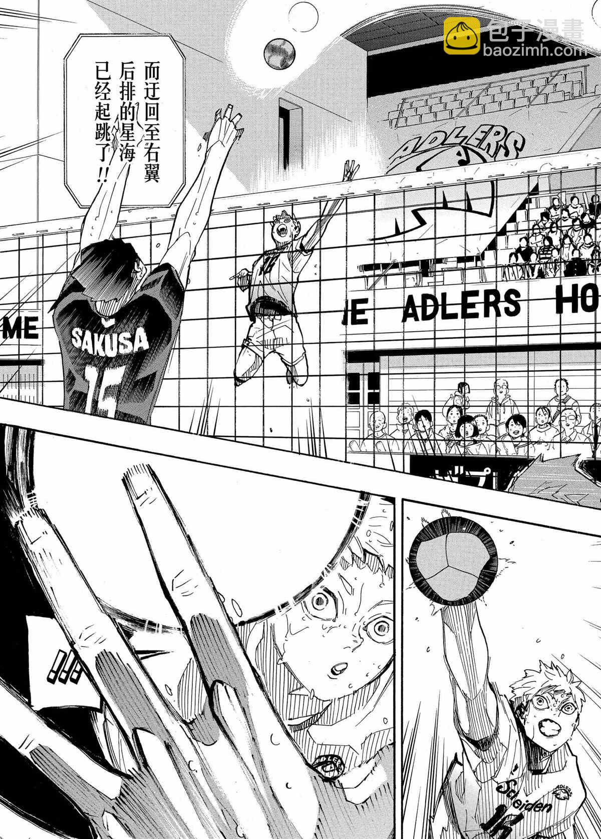 🍝排球少年!! 第397话 第11页
