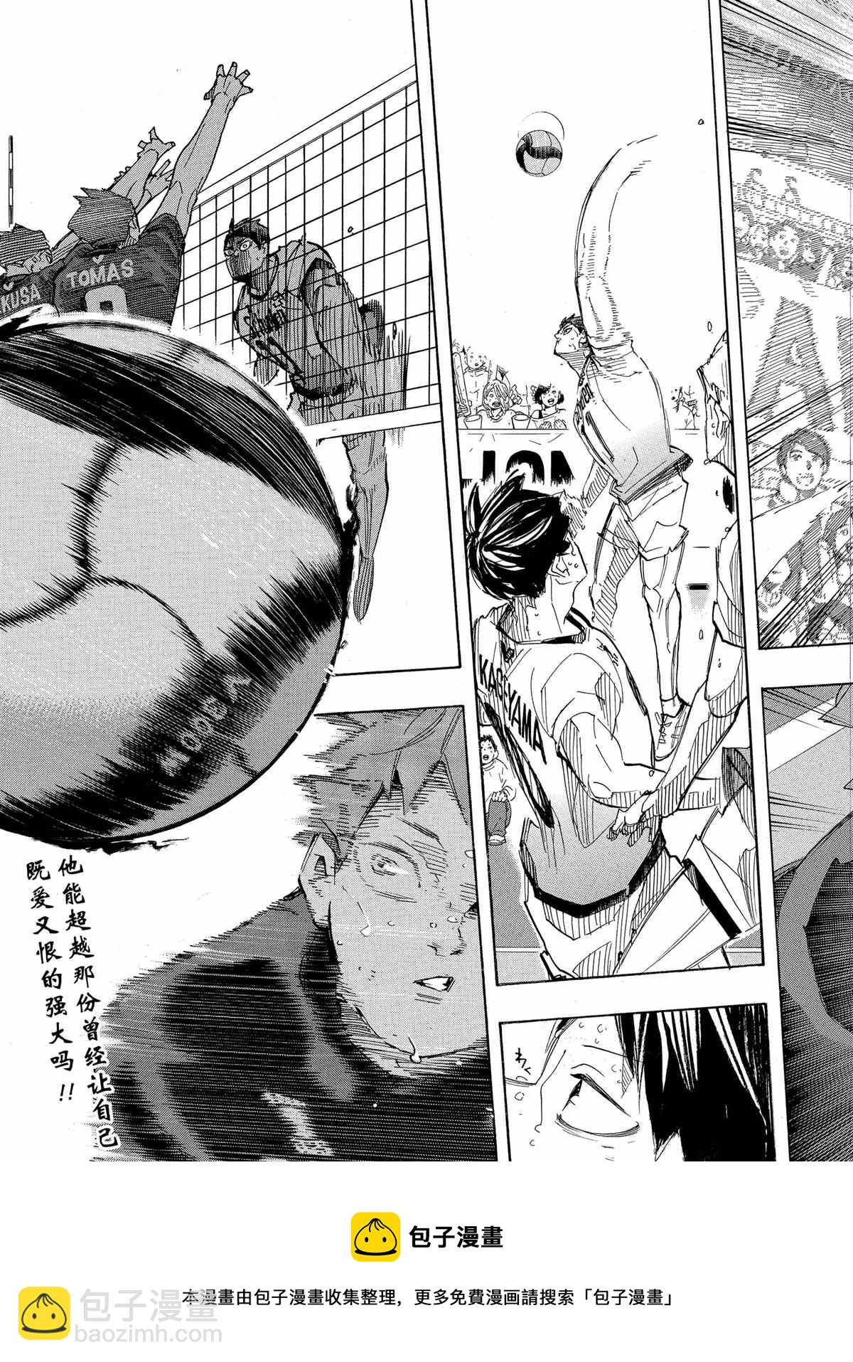 🍝排球少年!! 第397话 第19页