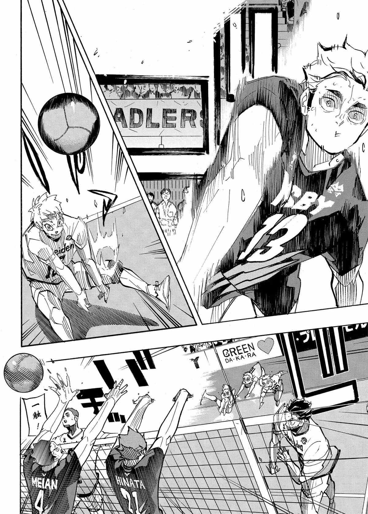 🍝排球少年!! 第397话 第2页