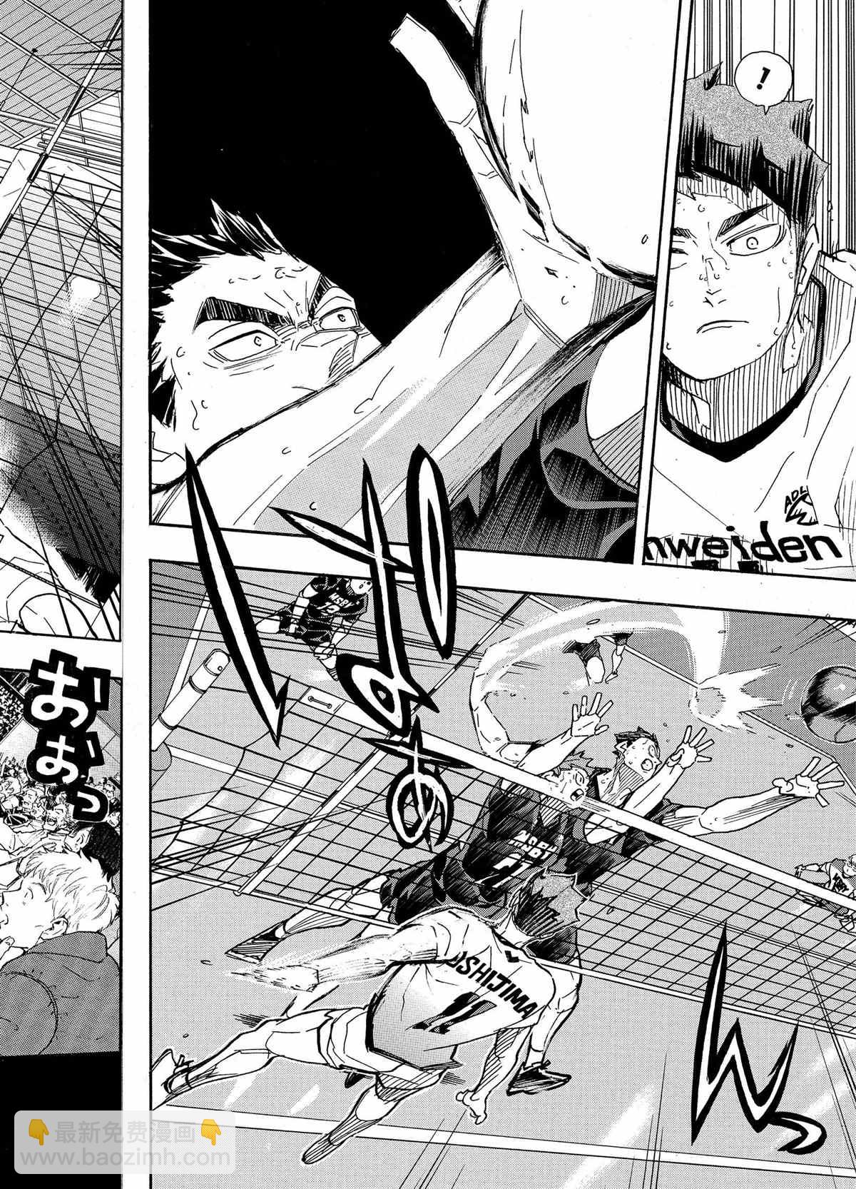 🍝排球少年!! 第397话 第8页