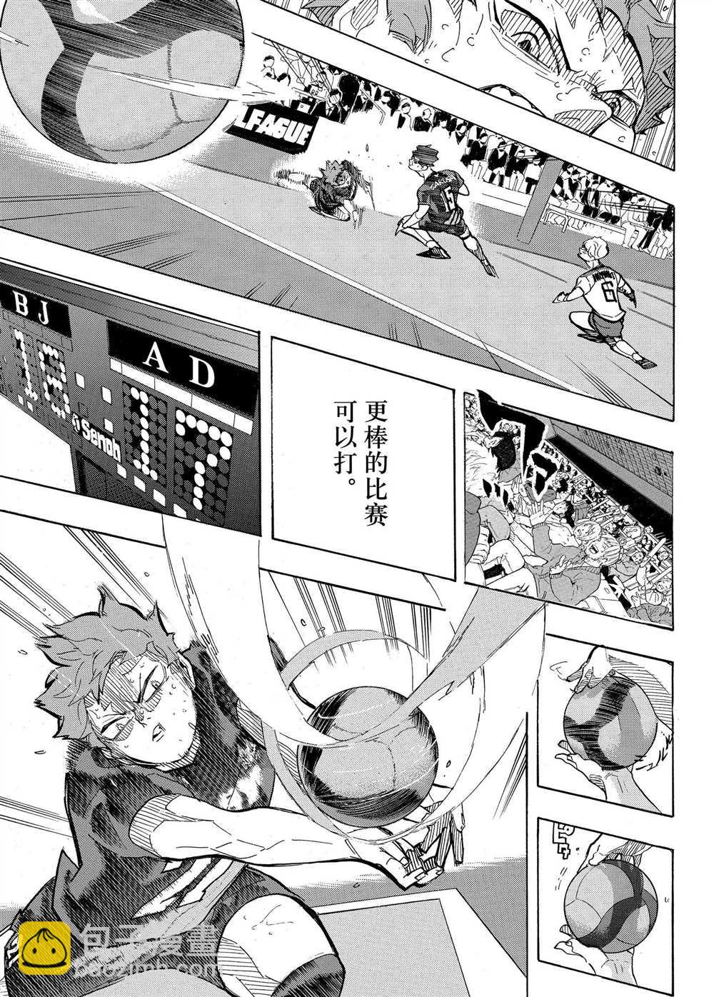 🍝排球少年!! 第399话 第11页