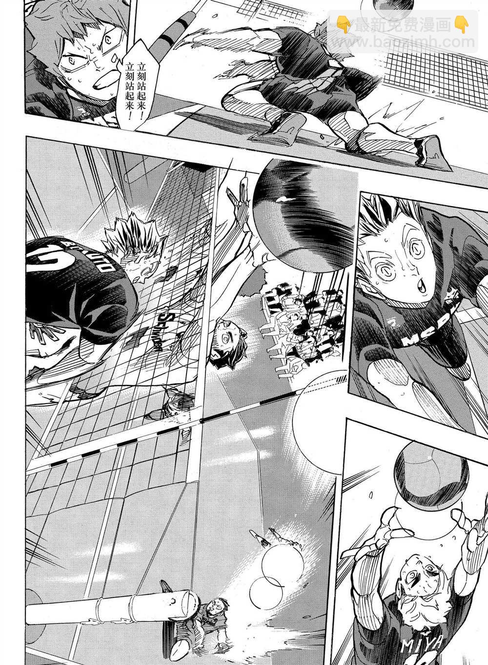🍝排球少年!! 第399话 第12页