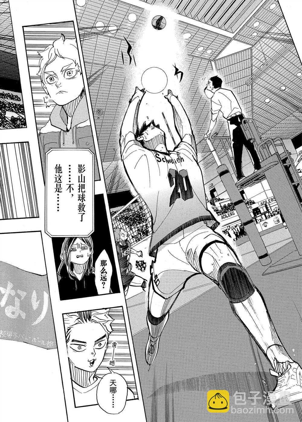 🍝排球少年!! 第399话 第14页