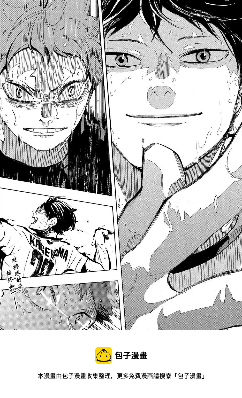 🍝排球少年!! 第399话 第19页