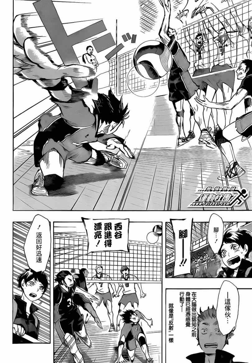 🍝排球少年!! 第47话 第2页