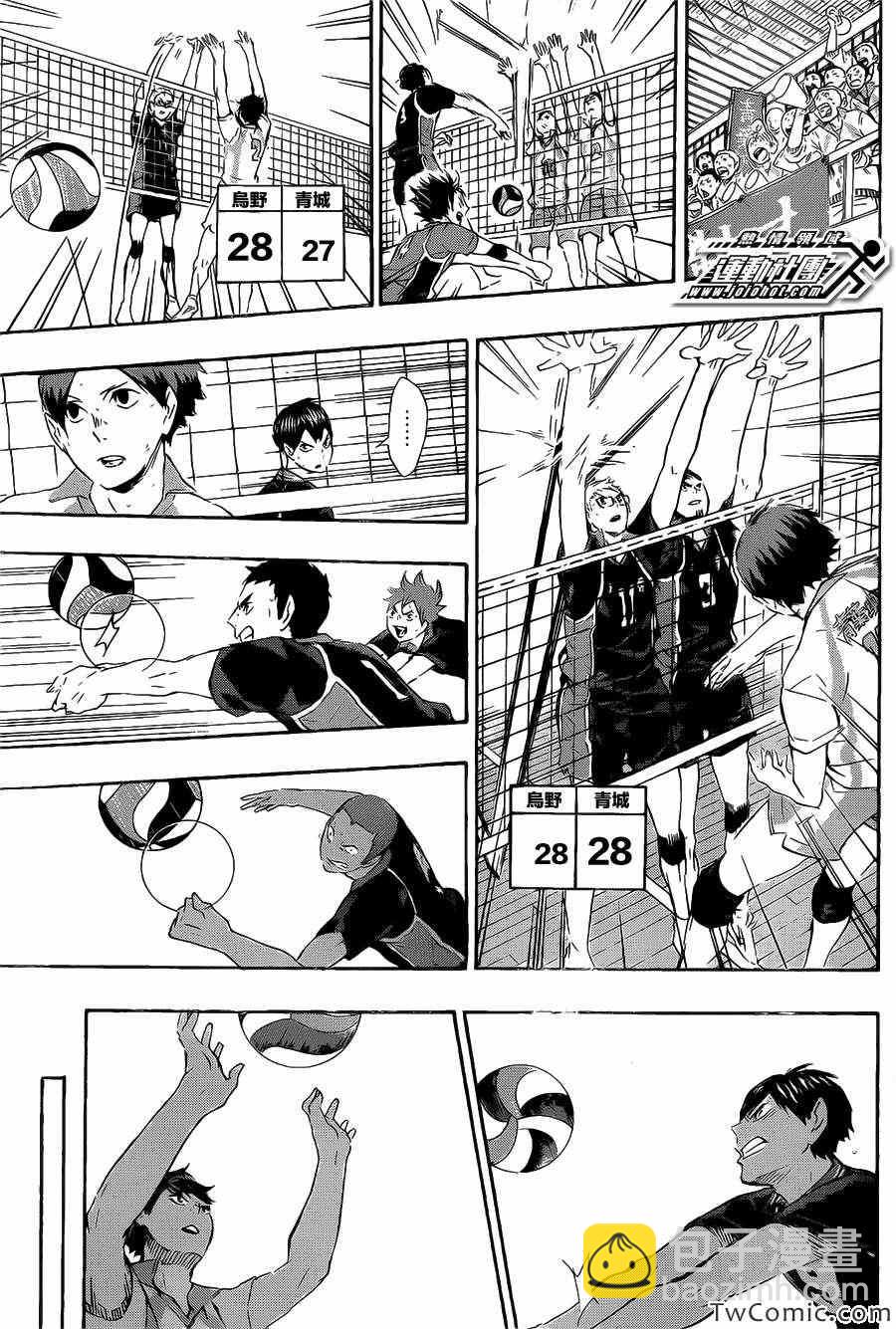 🍝排球少年!! 第67话 第5页
