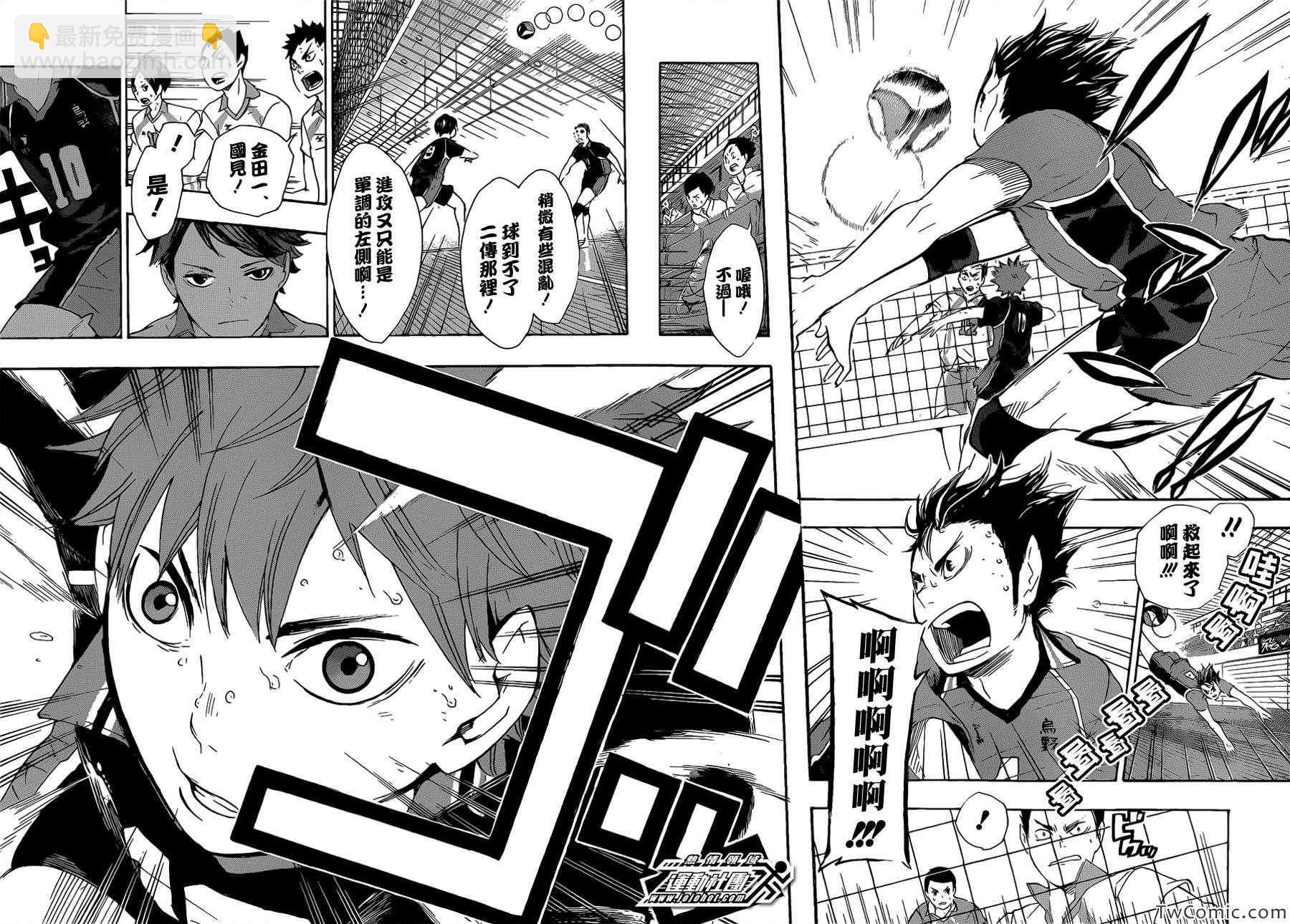 🍝排球少年!! 第68话 第10页