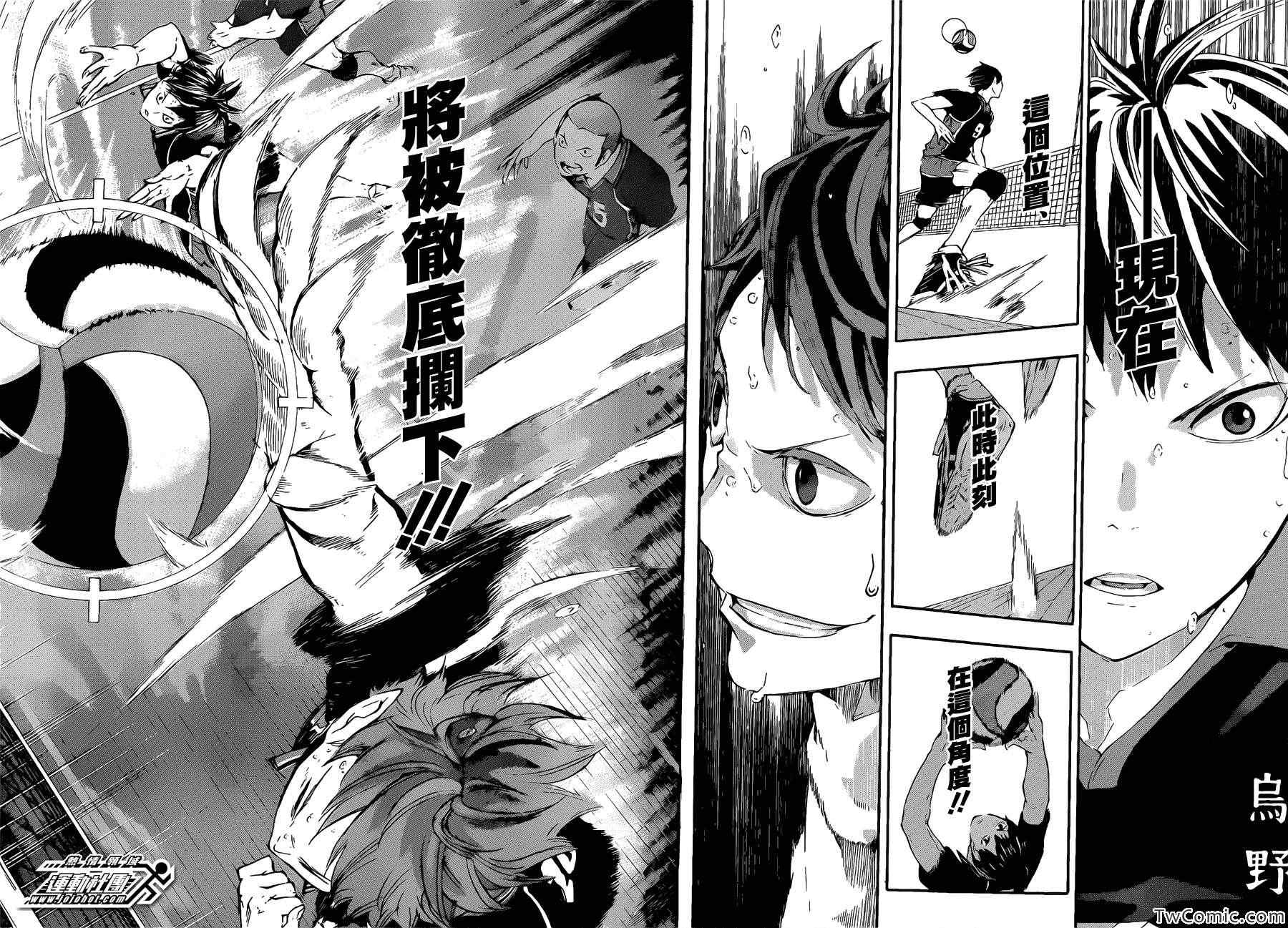 🍝排球少年!! 第68话 第12页