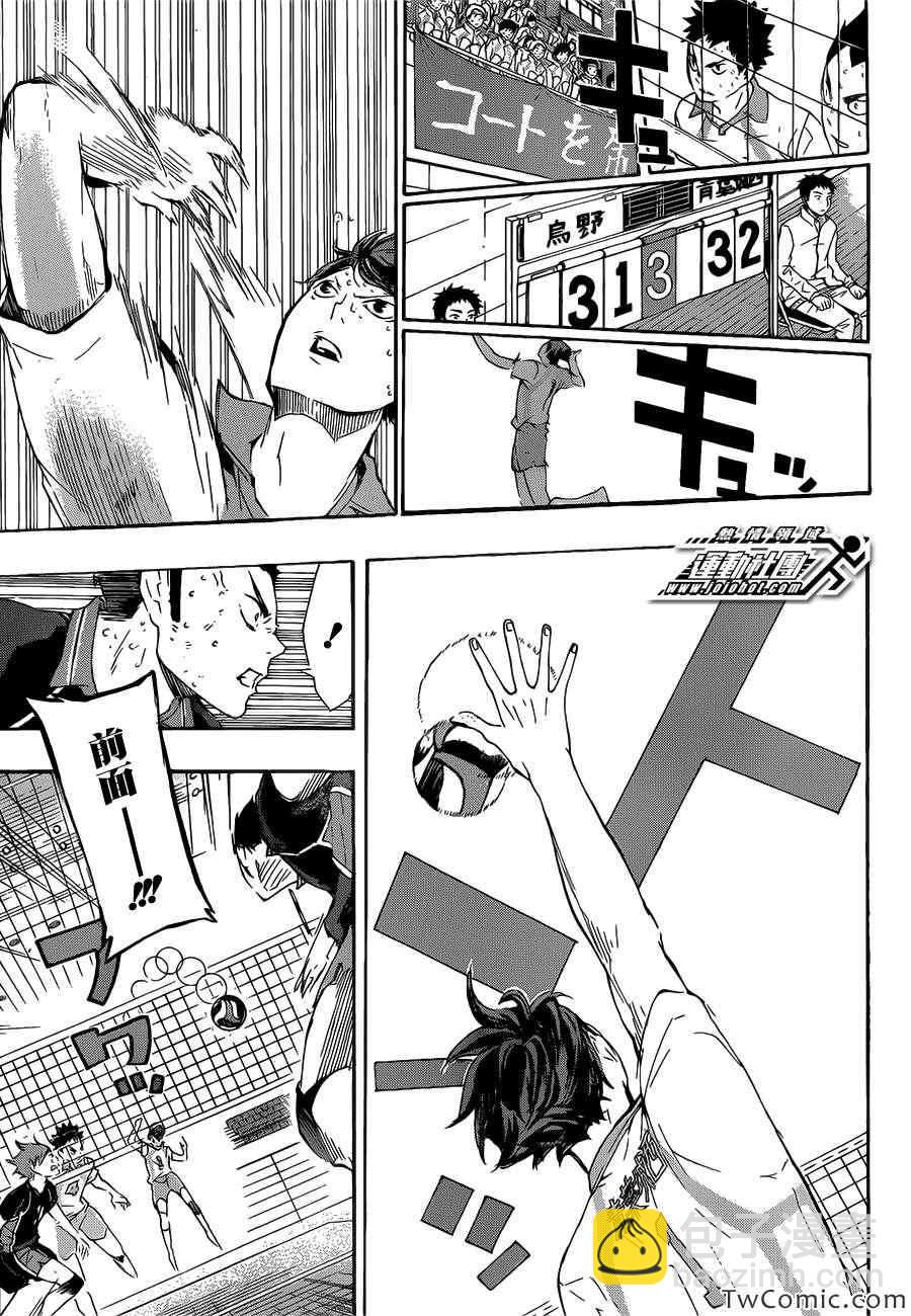 🍝排球少年!! 第68话 第5页