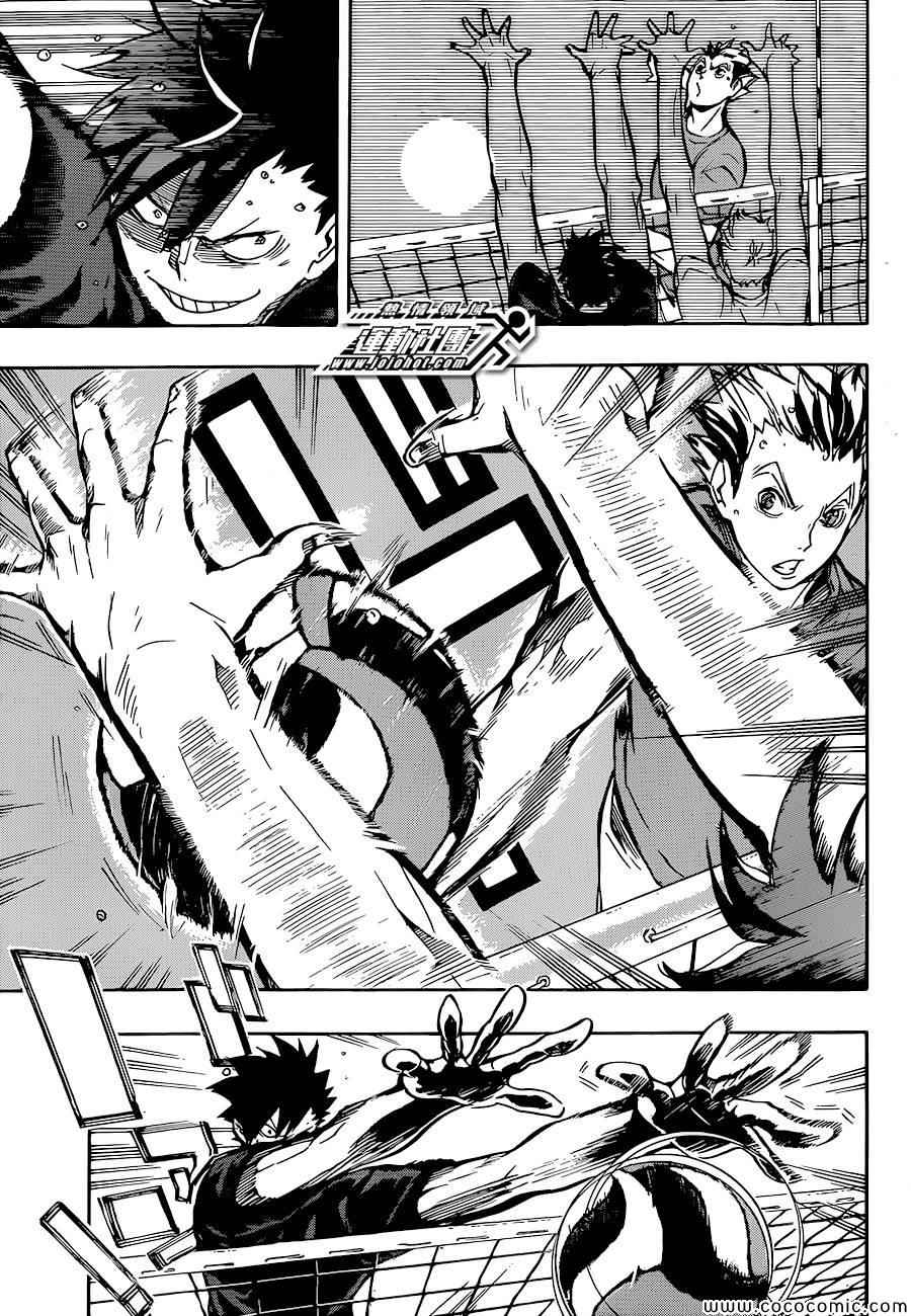 🍝排球少年!! 第86话 第9页