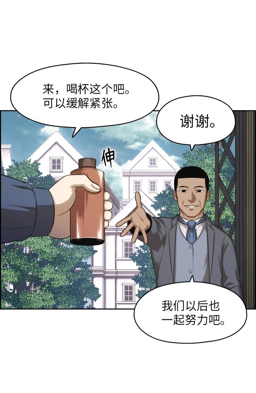 104 104(1/2)-第104话
