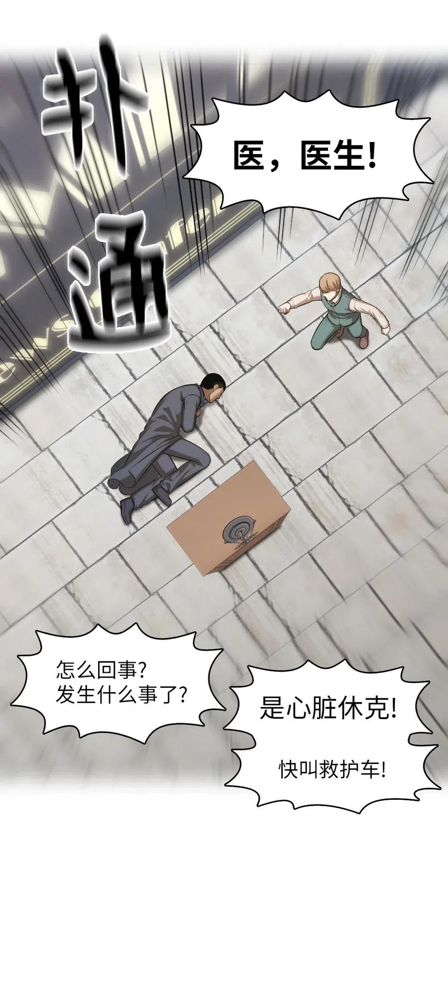 104 104(1/2)-第104话