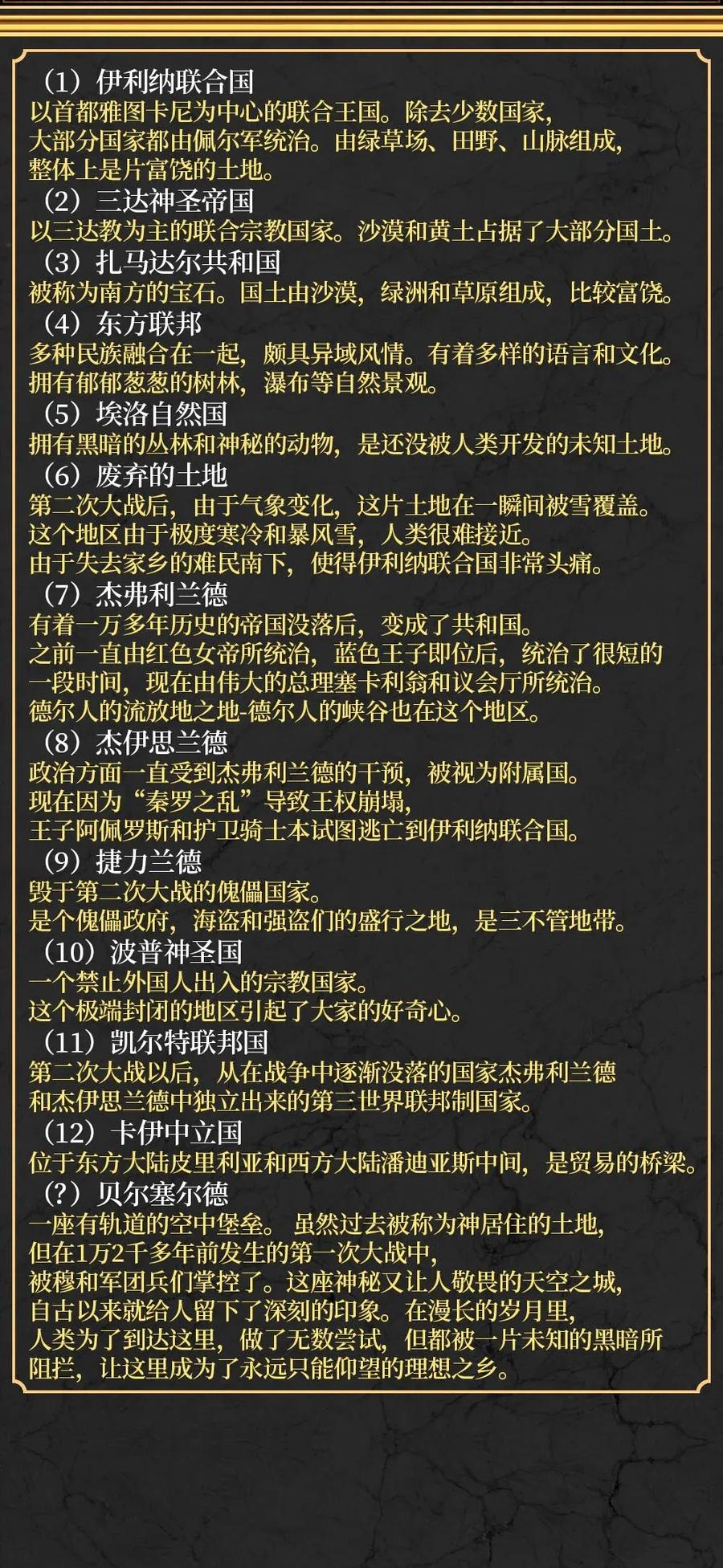 106 106-第106话