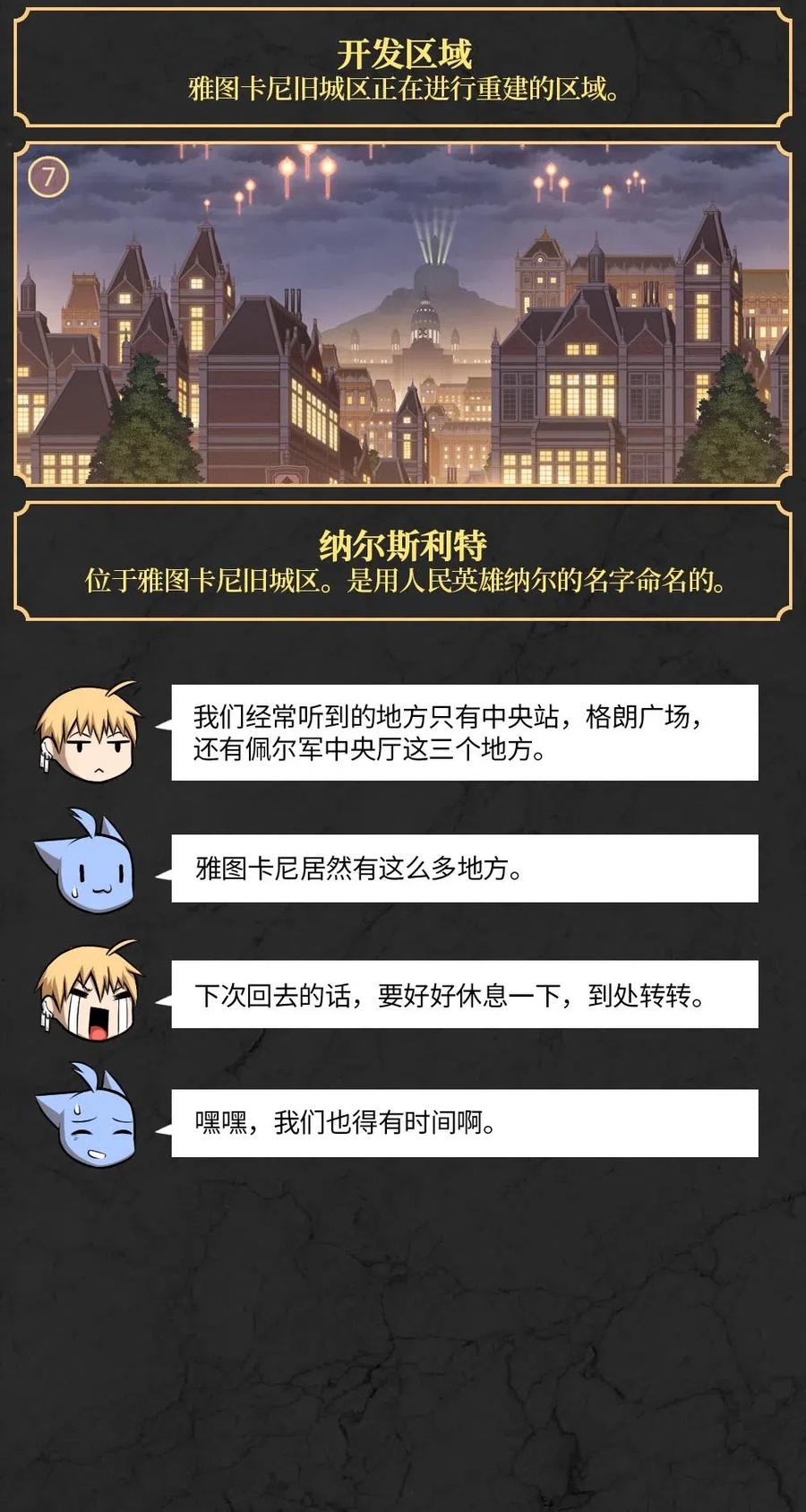 106 106-第106话