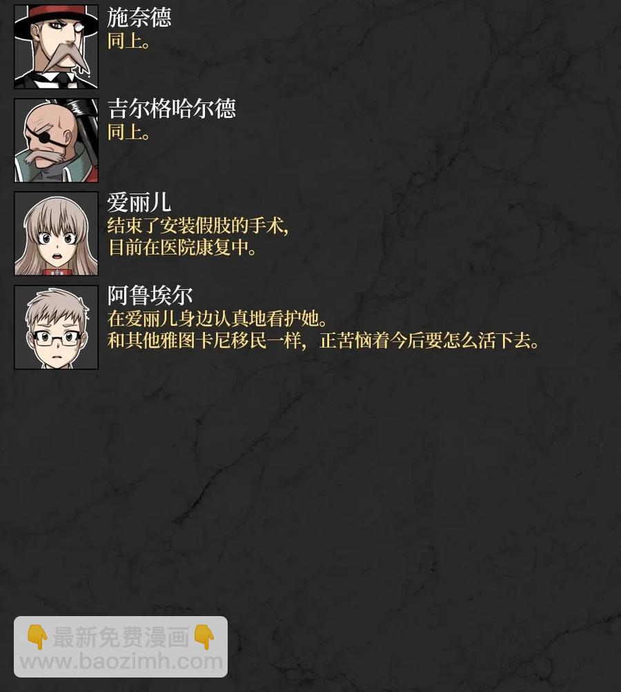 106 106-第106话
