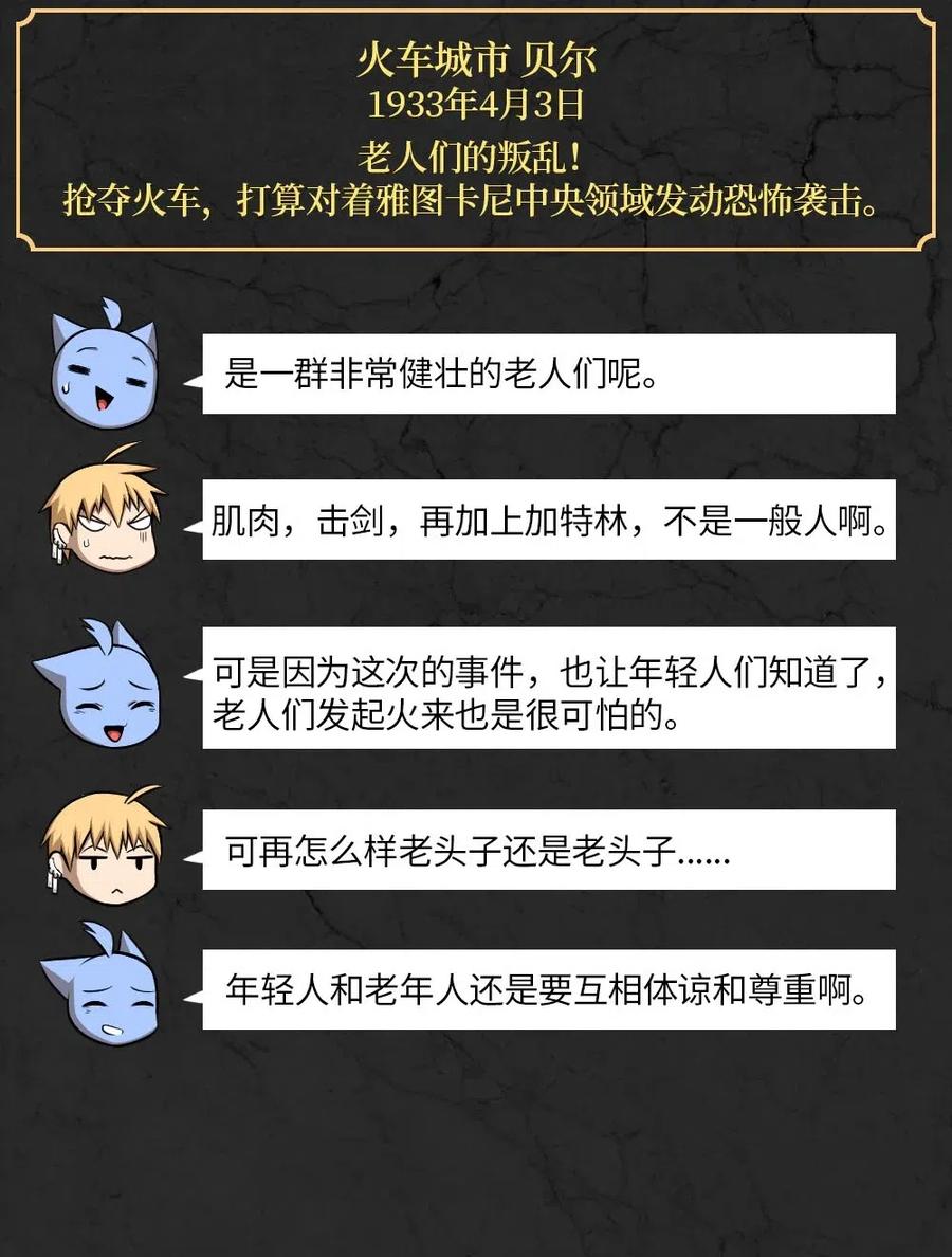 106 106-第106话