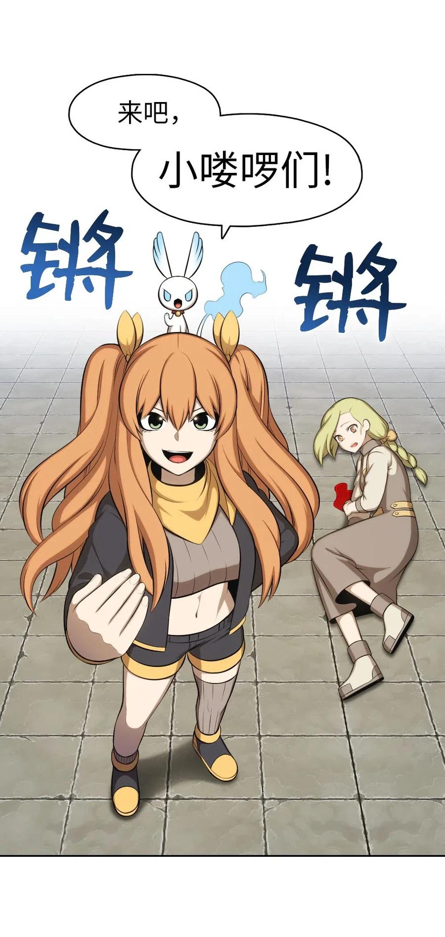 111 111-第112话