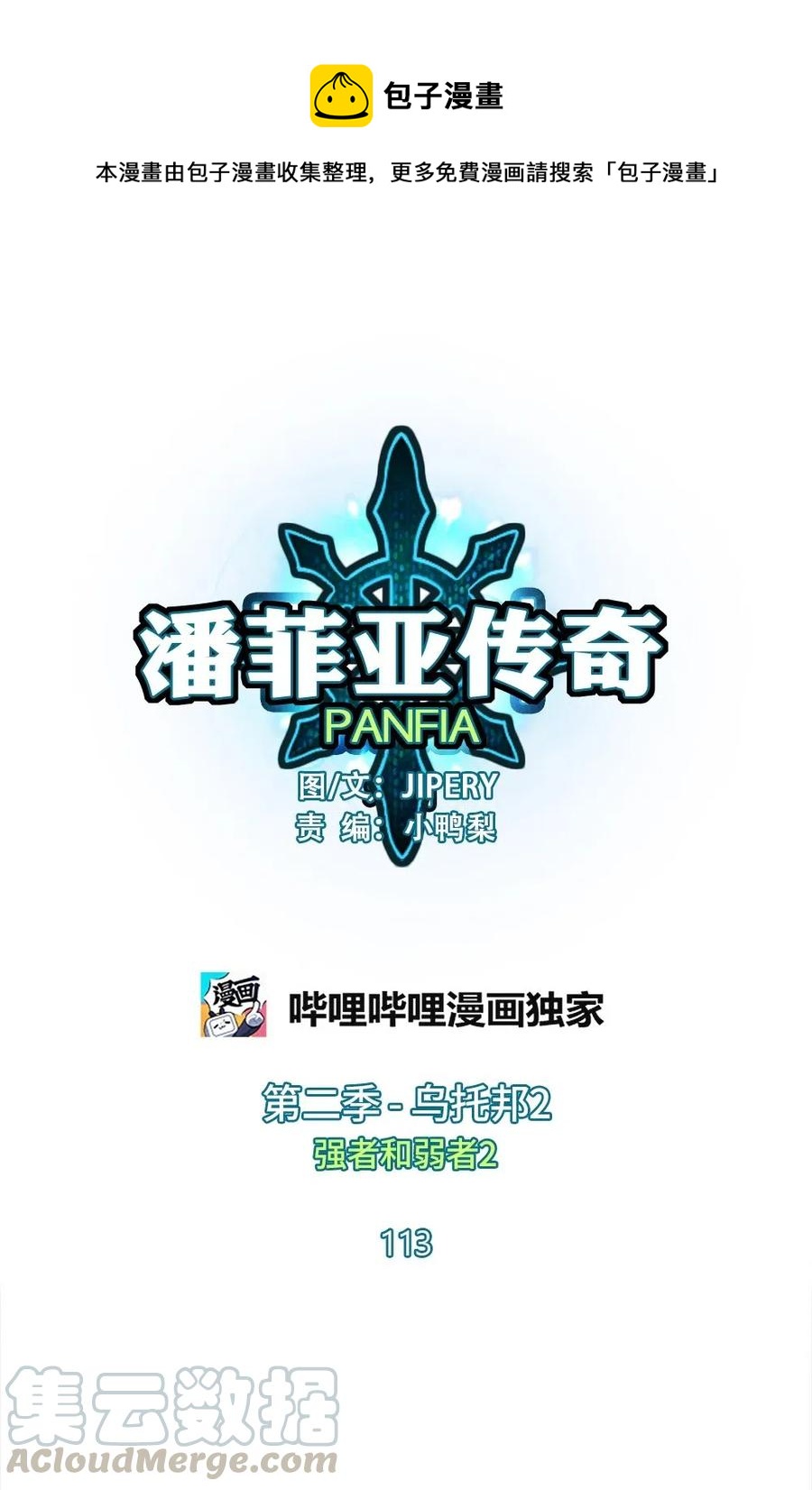 113 113-第114话