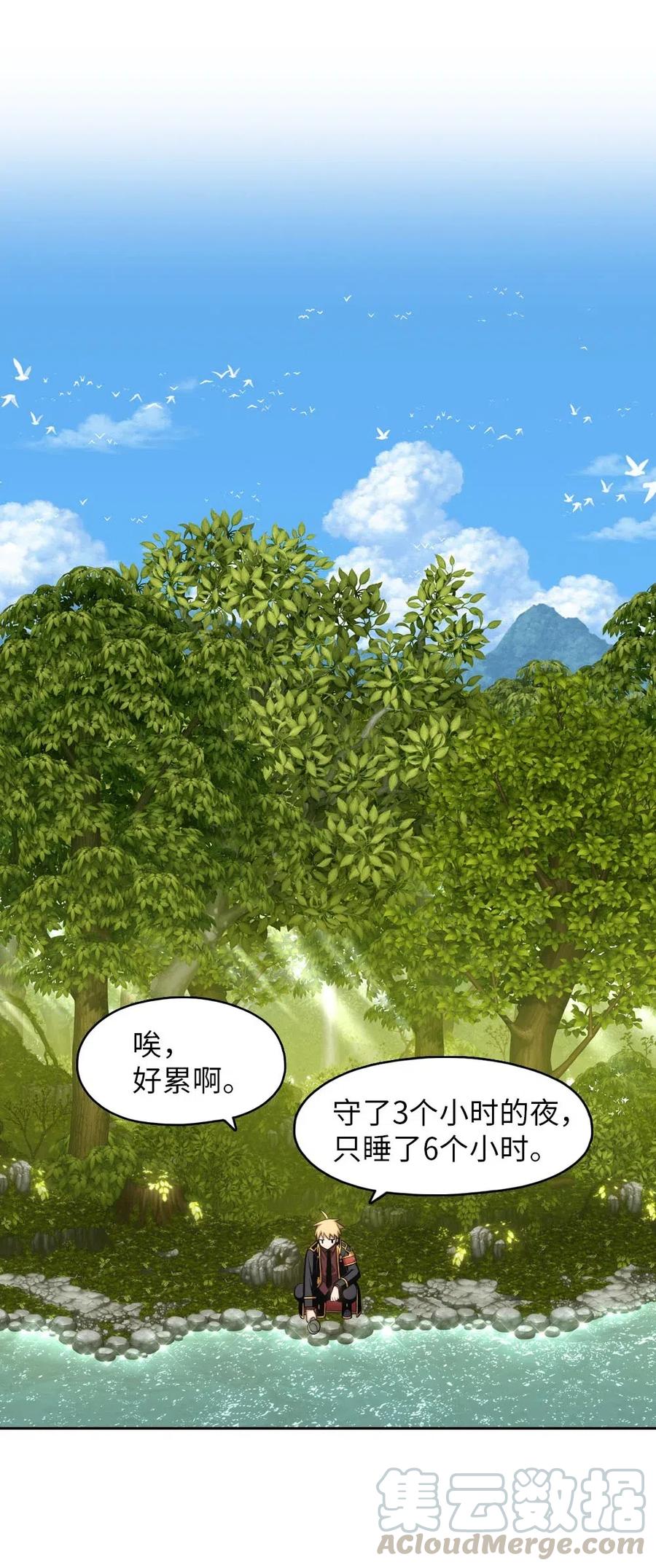 117 117-第118话