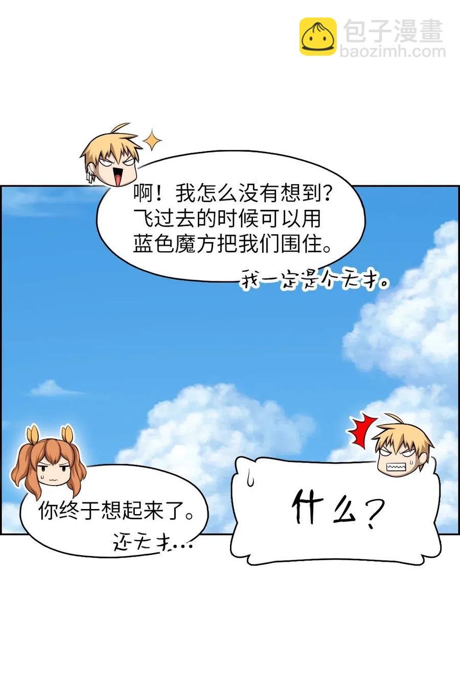 119 119(1/2)-第120话