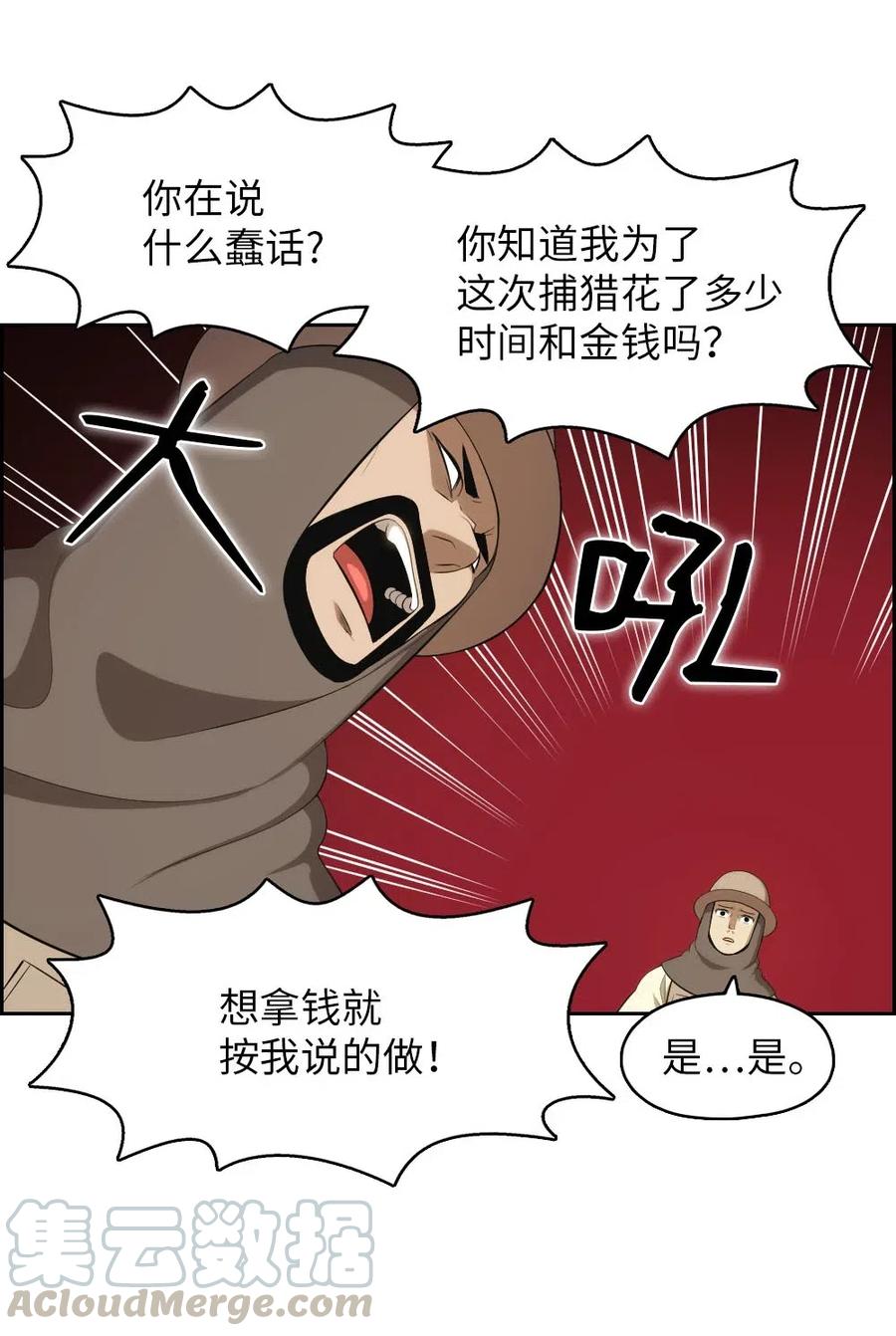 121 121(1/2)-第122话