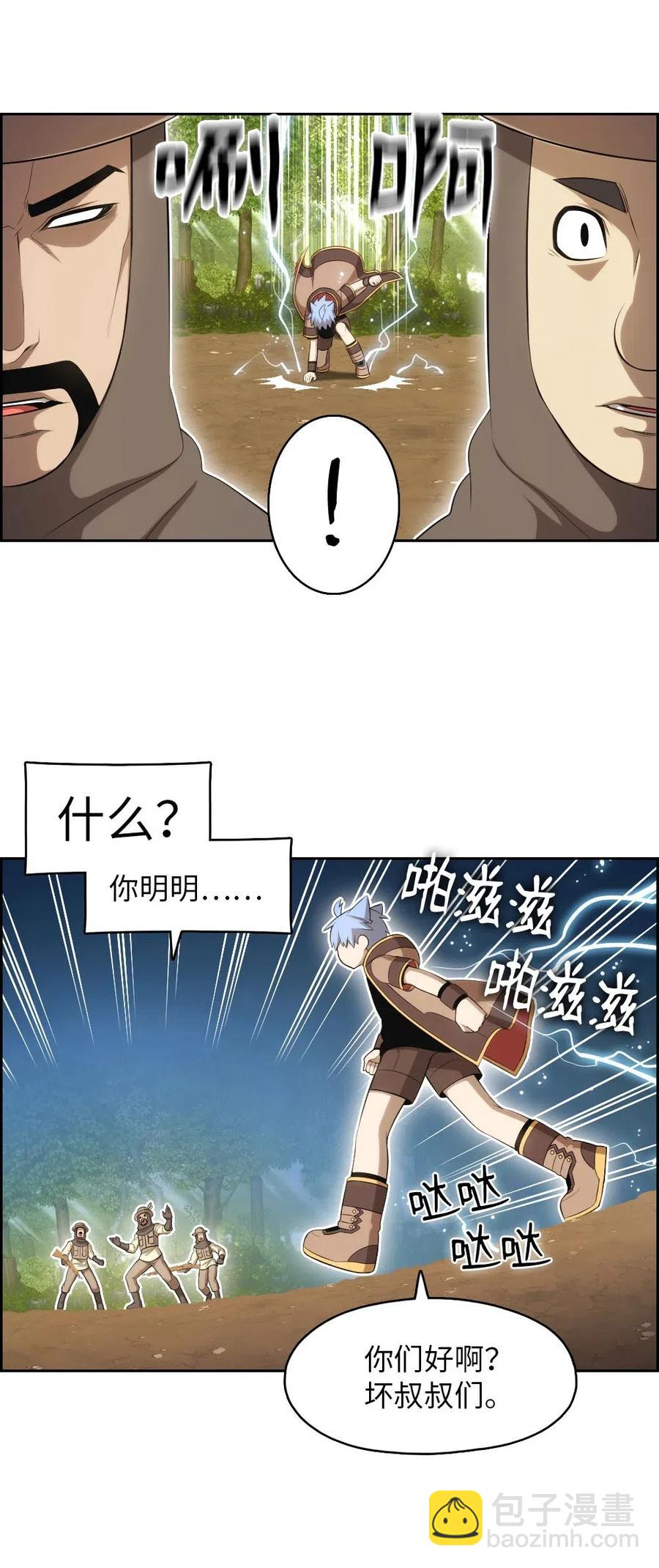 121 121(1/2)-第122话