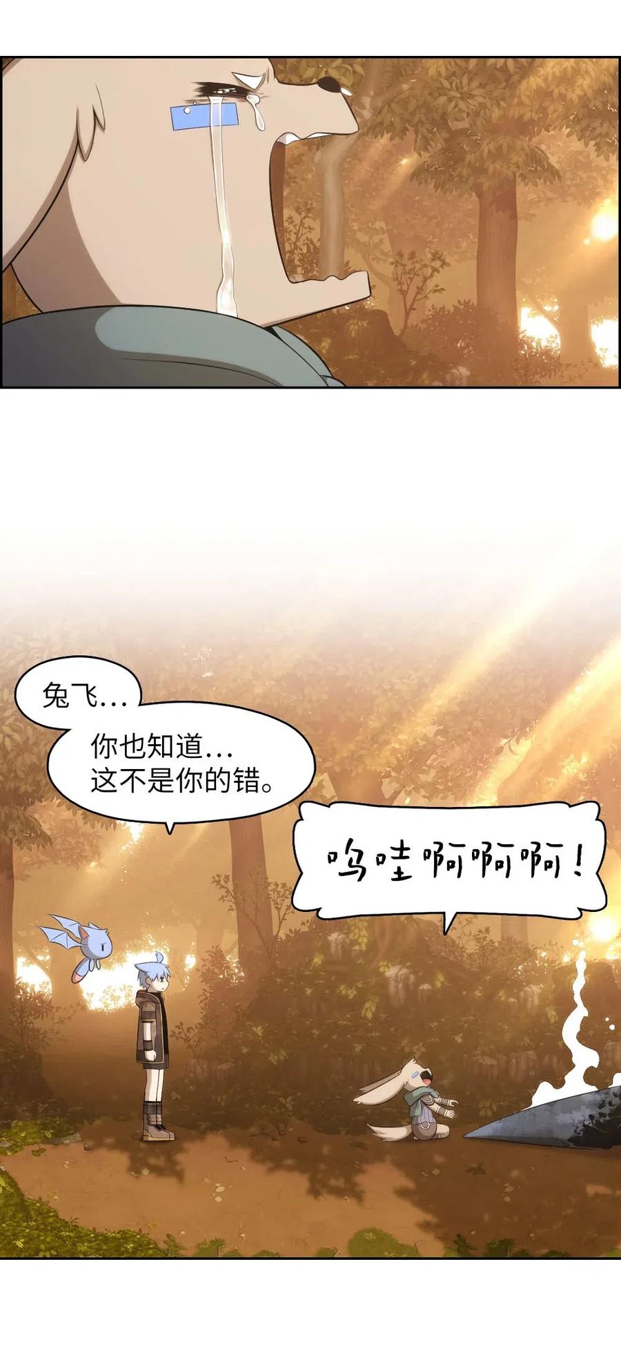 123 123-第124话