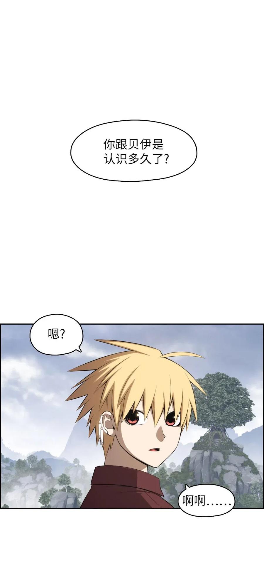 125 125(1/2)-第126话