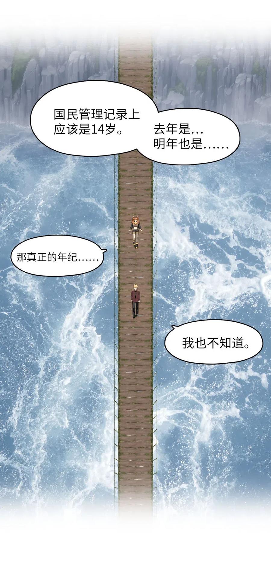 125 125(1/2)-第126话