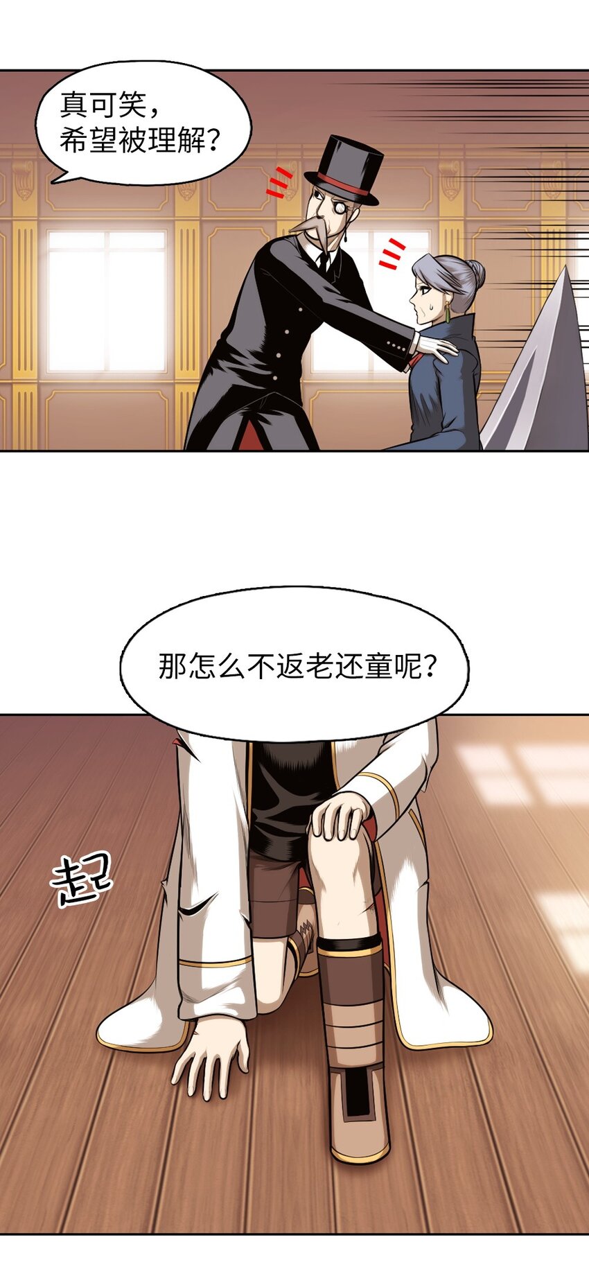 14 14-第14话