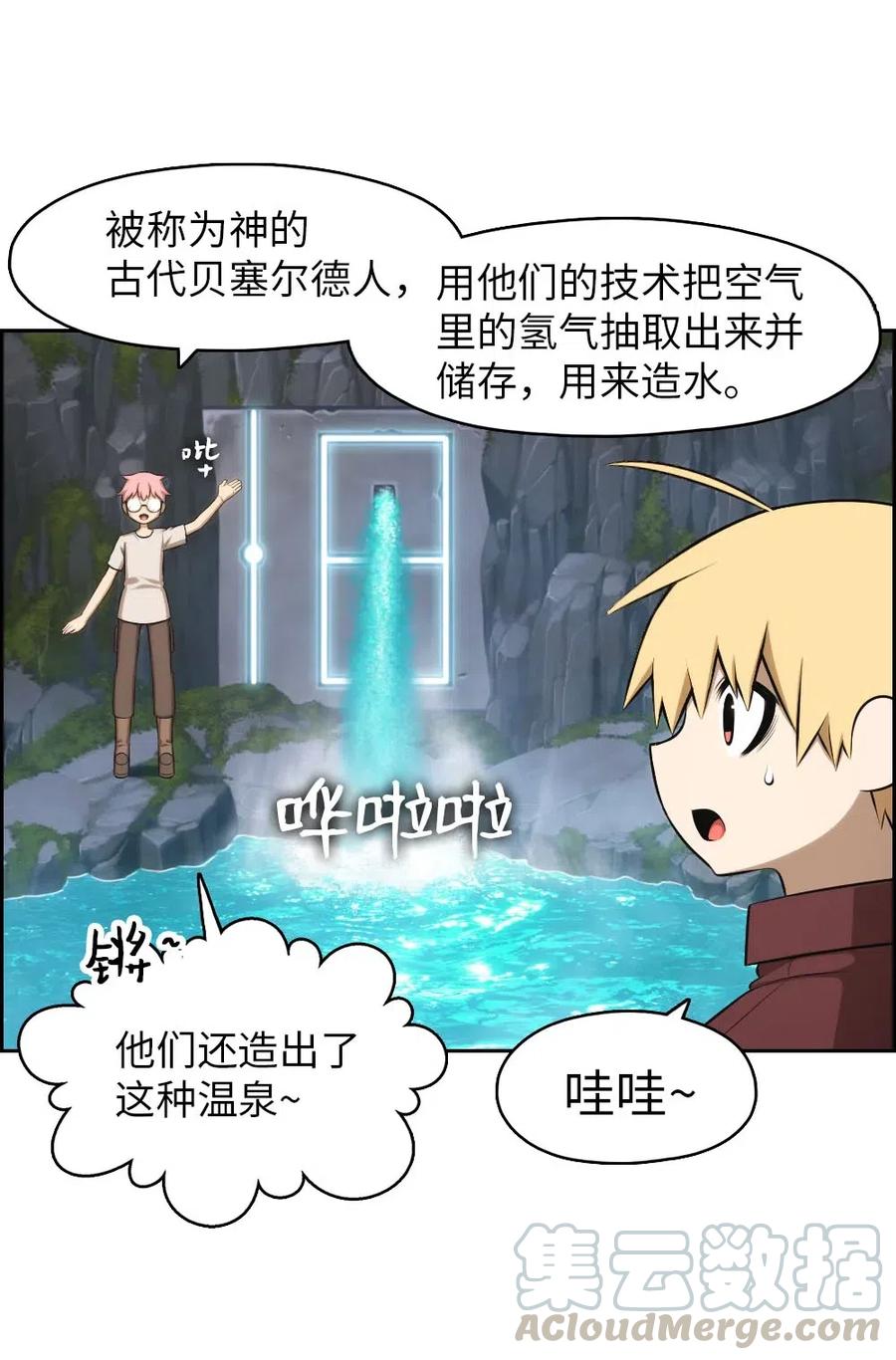 131 131(1/2)-第132话