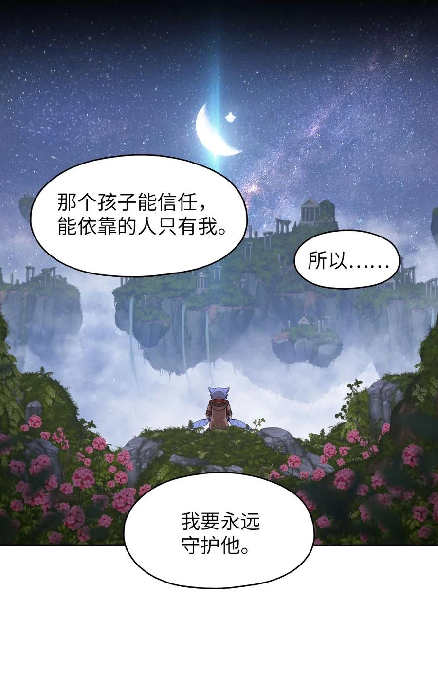 133 133(1/2)-第134话