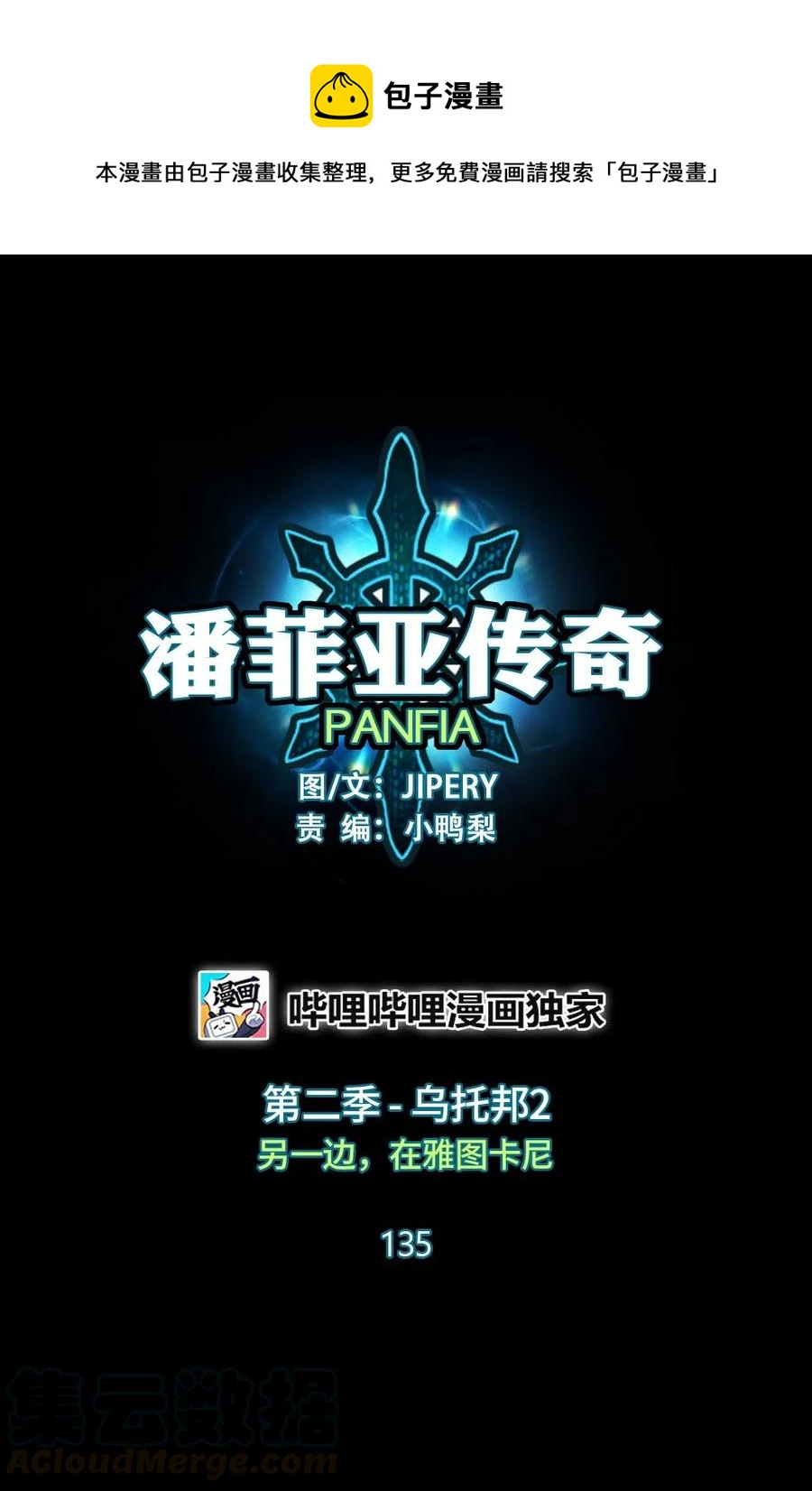 135 135-第136话