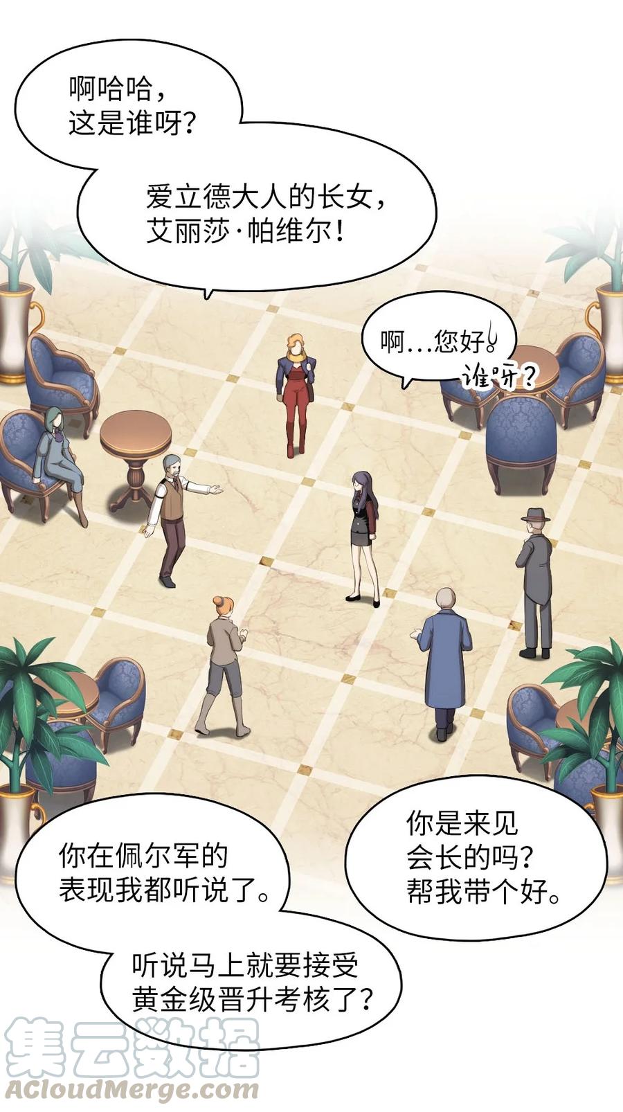 135 135-第136话