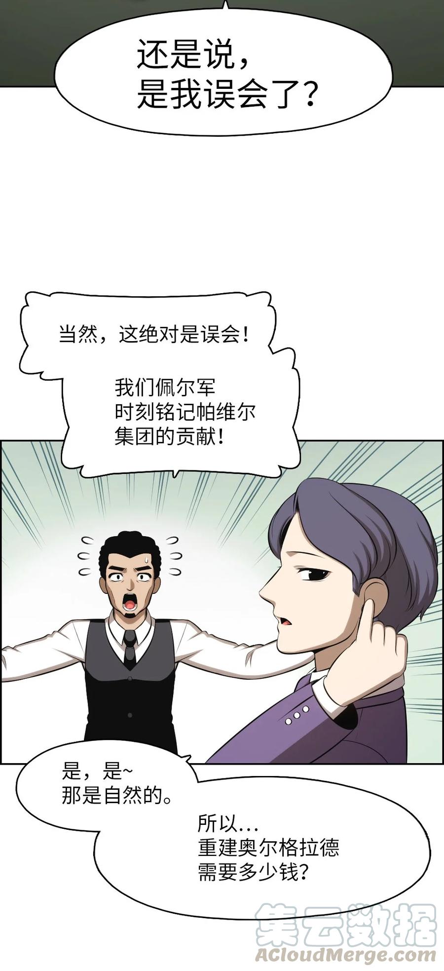 135 135-第136话