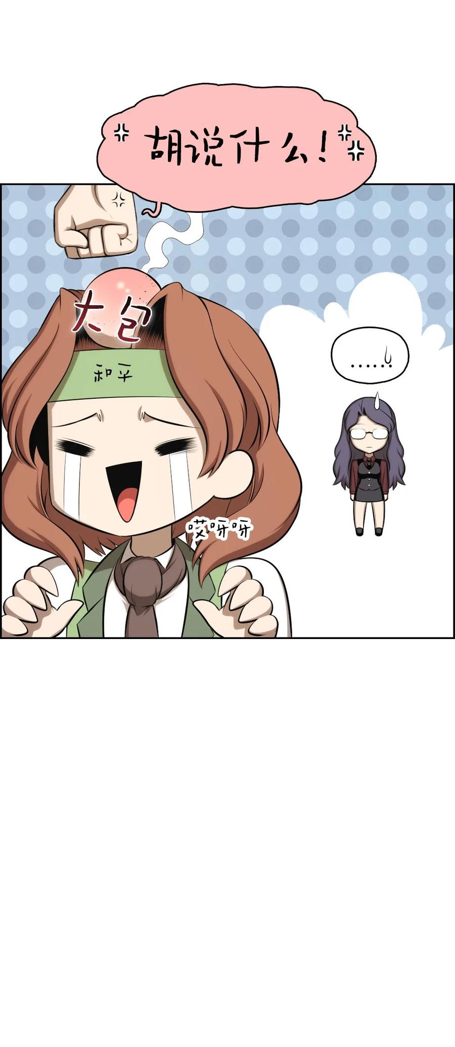 137 137-第138话