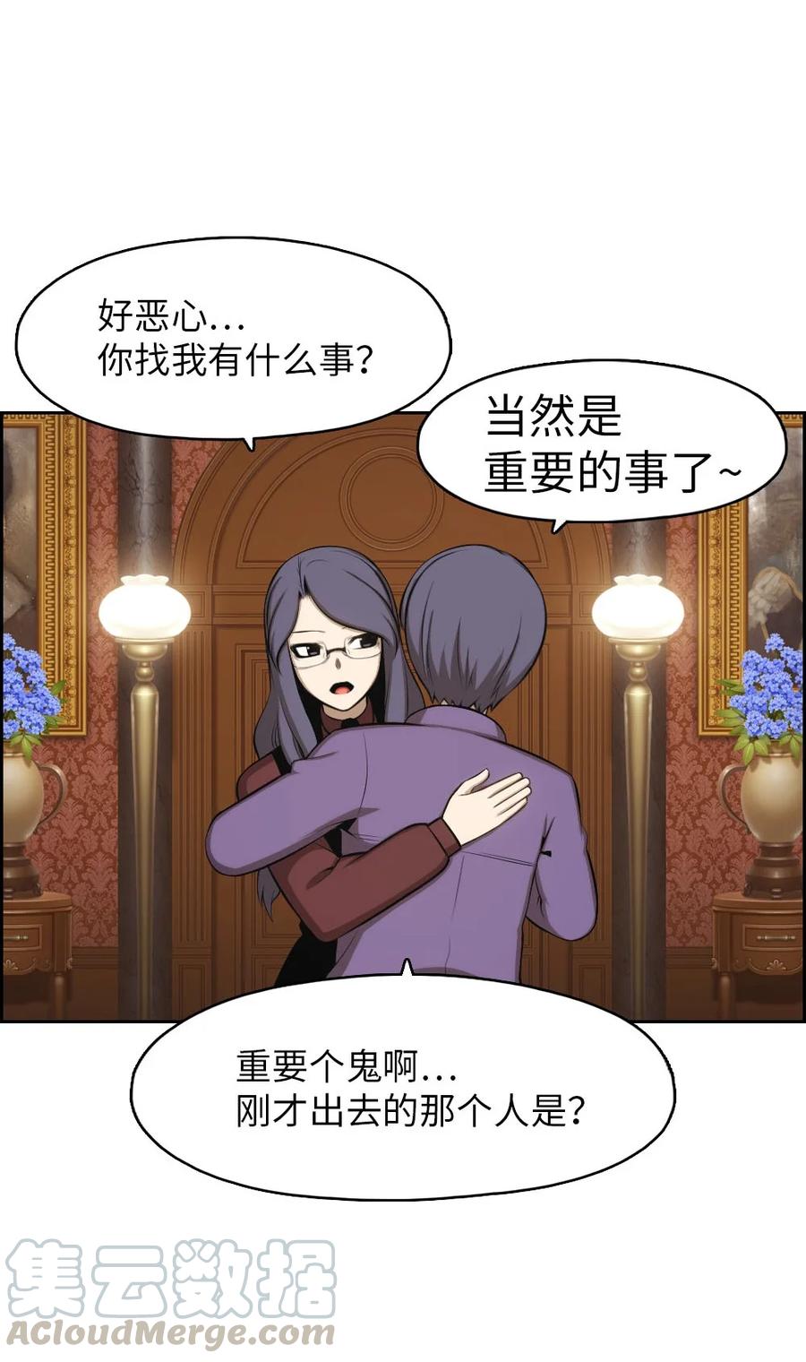 137 137-第138话