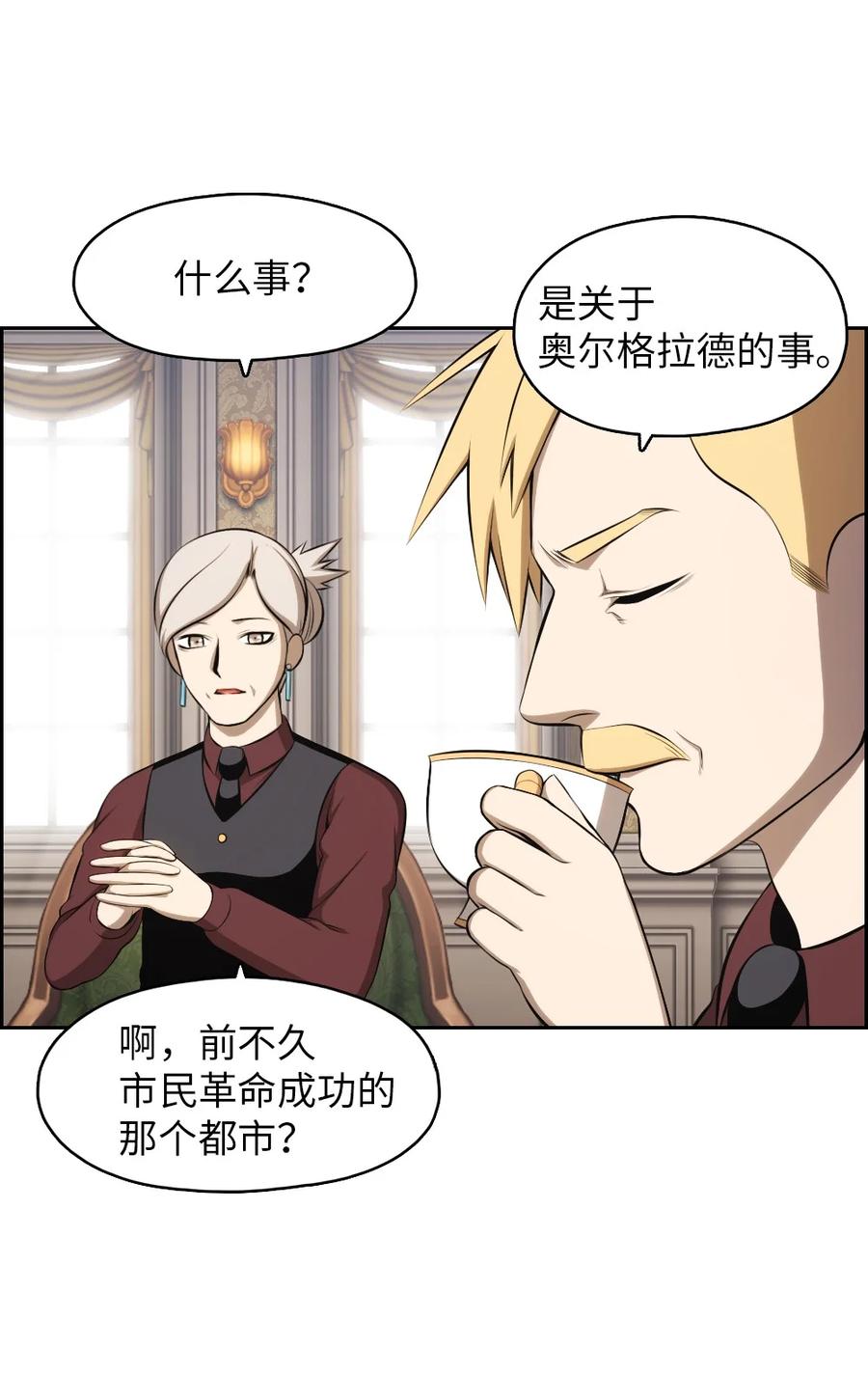 137 137-第138话