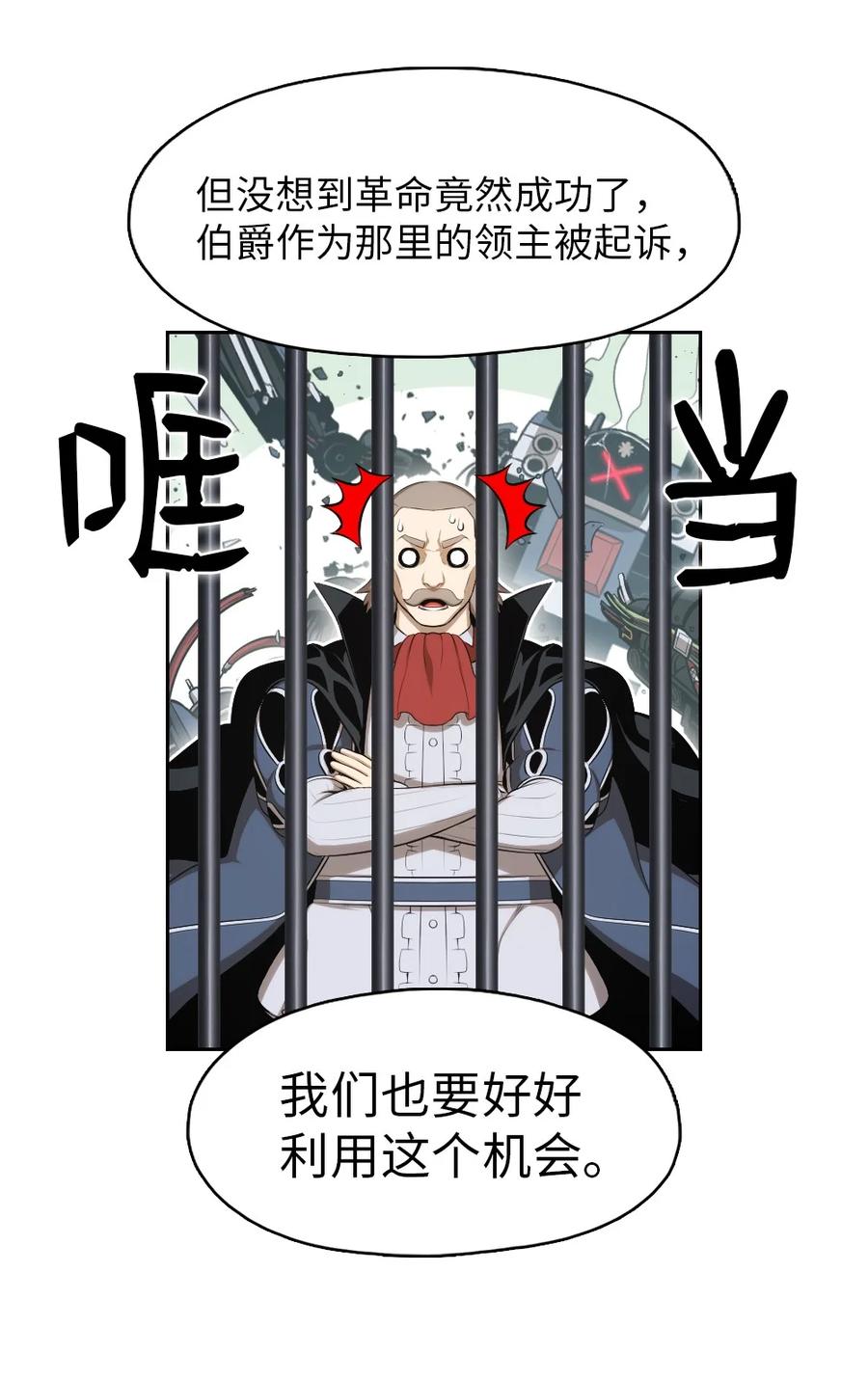 137 137-第138话