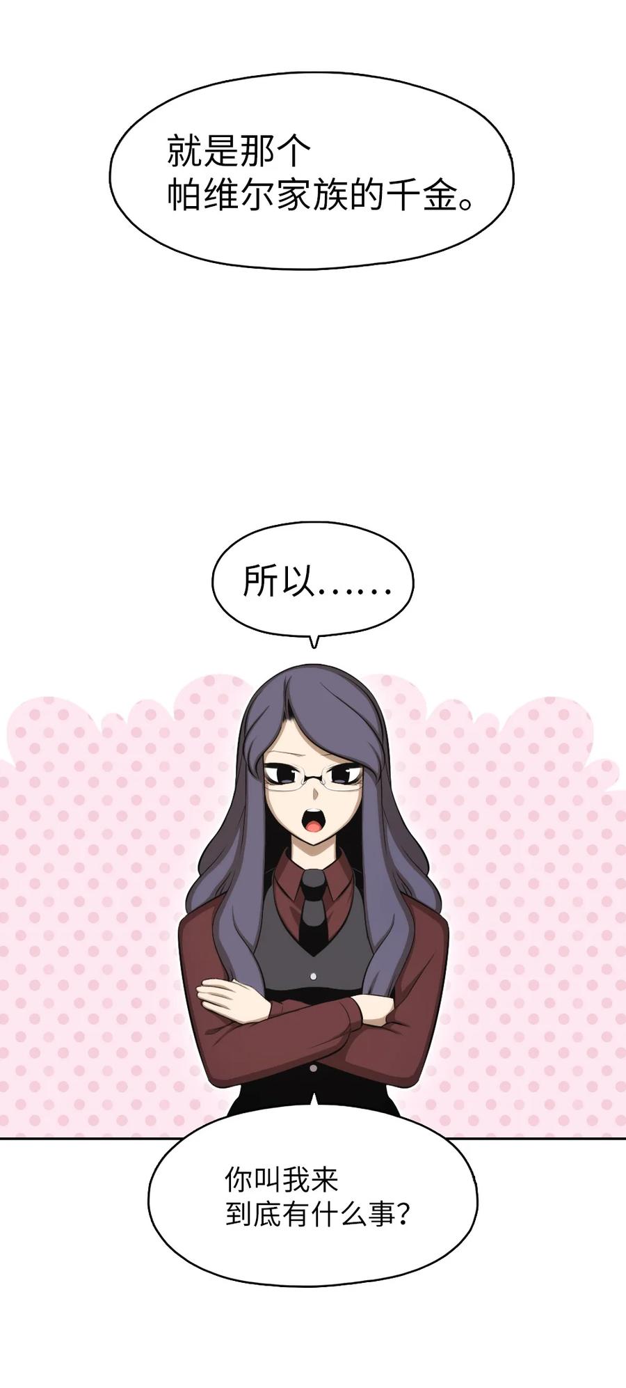 137 137-第138话